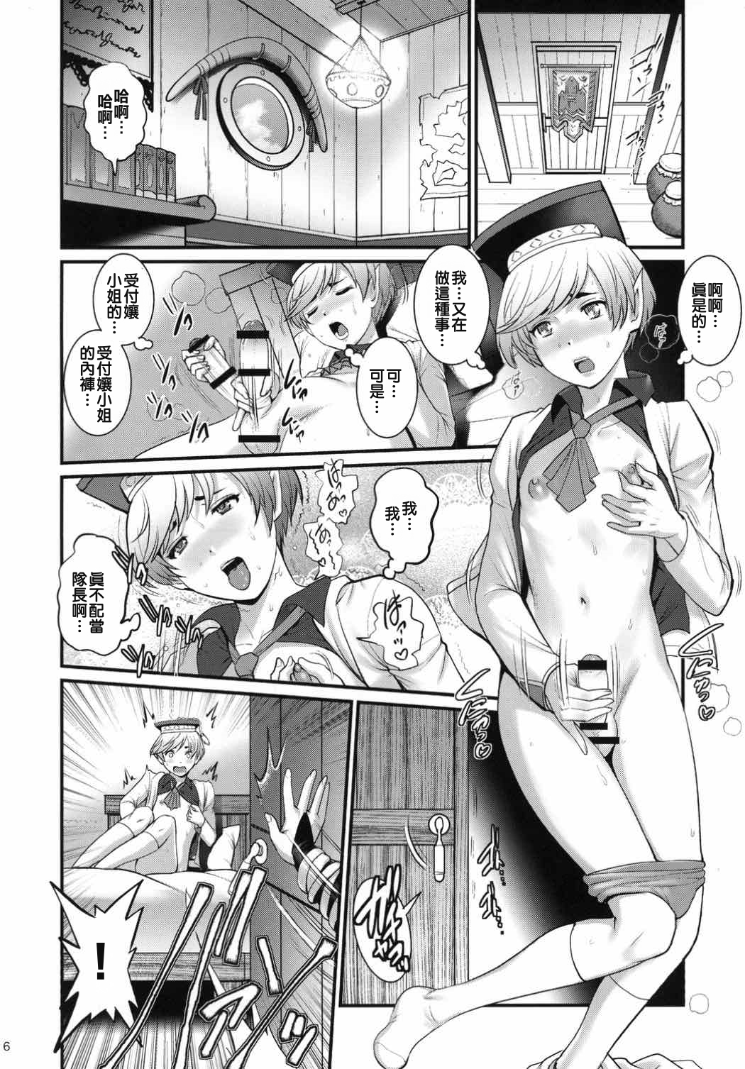 [Manga] (C92) [Saigad] Genkai Tppa Mistress (Mnster Hunter) [Chinese] Single book, Zhengtai Guan, anal, mature woman, big breasts, big tits, creampie#[26P]-5
