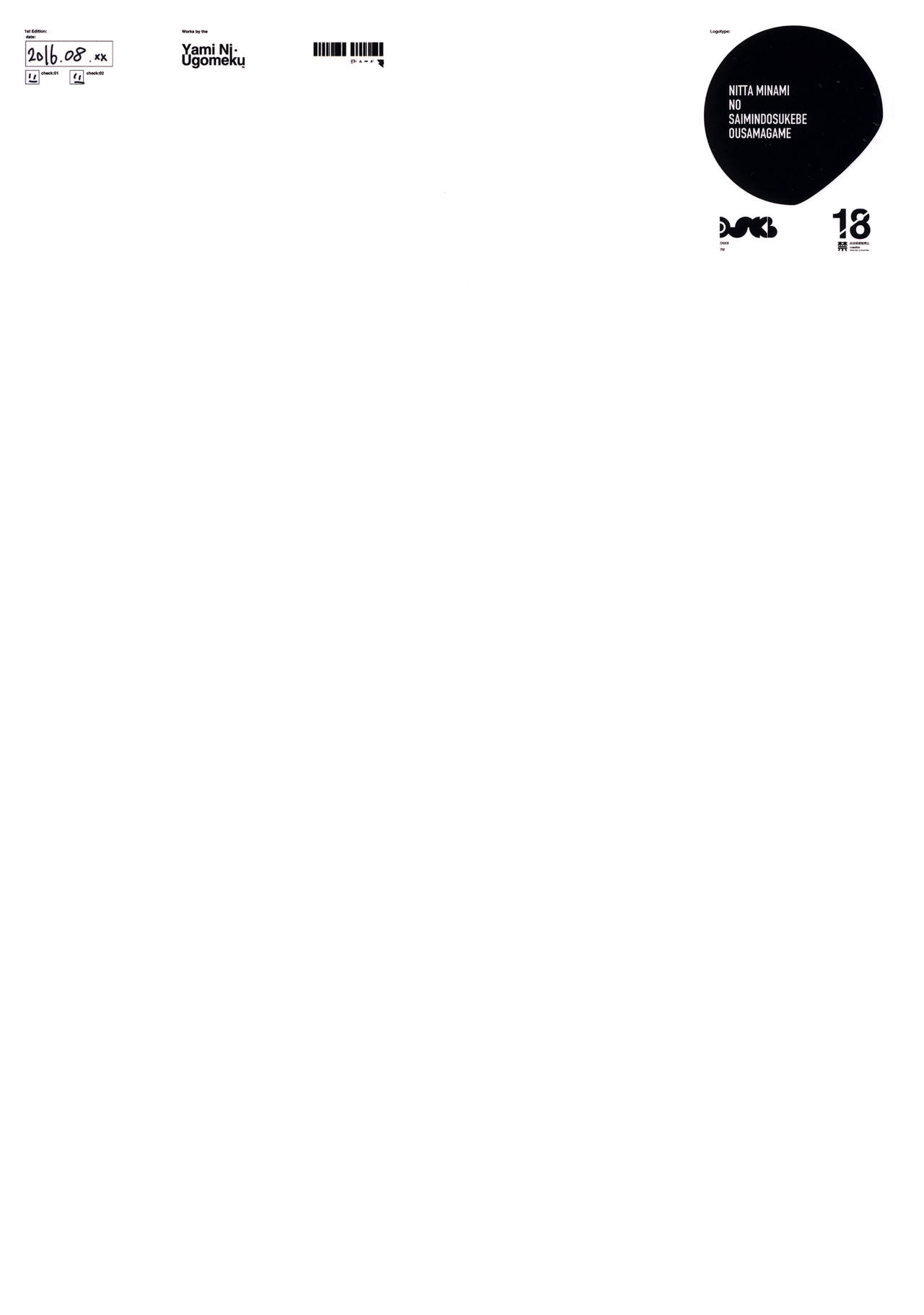 [日本漫画] (C90) [Yami ni Ugomeku (Dokurosan)] Nitta Minami no Saimin Dosukebe Ousama Game (THE IDOLM@STER CINDERELLA GIRLS)  单本,女学生制服,群P,泳装#[27P]-25