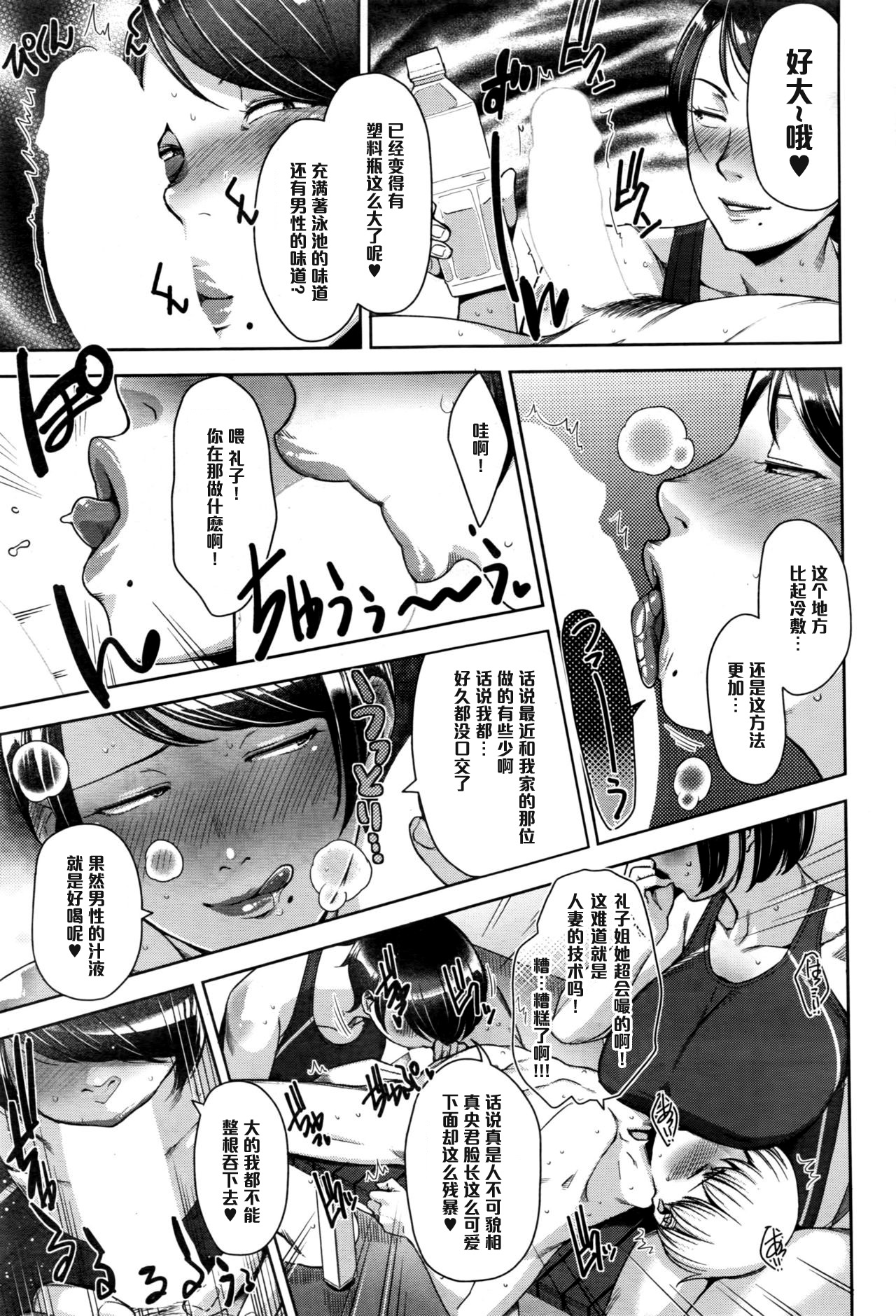 [日本漫画] [Sugi G] Free in Style (Action Pizazz 2016-11)  单本,熟女人妻,巨乳大奶,单男,群P,泳装#[20P]-7