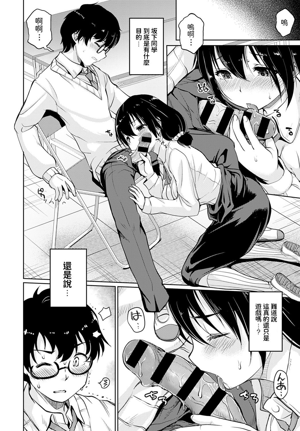 [Manga] [Sunameri] Kibit Game (Comic Anthurium 2021-01) [Chinese] [Digital] Single book, glasses, single female, female student uniform, single male#[24P]-10