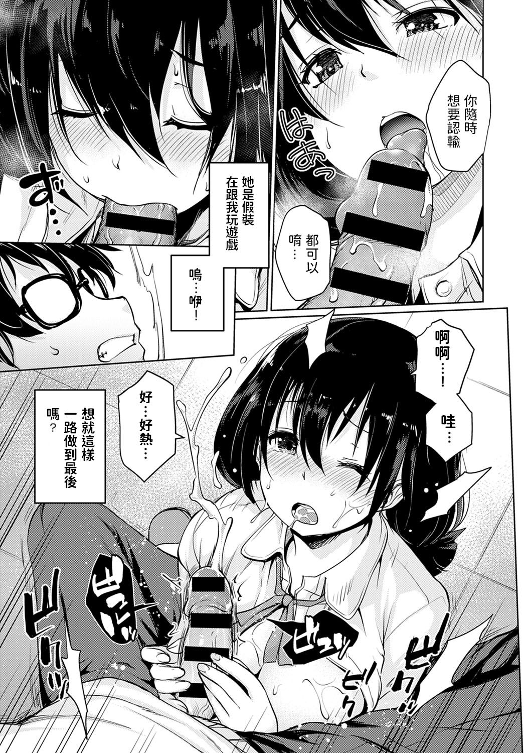 [Manga] [Sunameri] Kibit Game (Comic Anthurium 2021-01) [Chinese] [Digital] Single book, glasses, single female, female student uniform, single male#[24P]-11