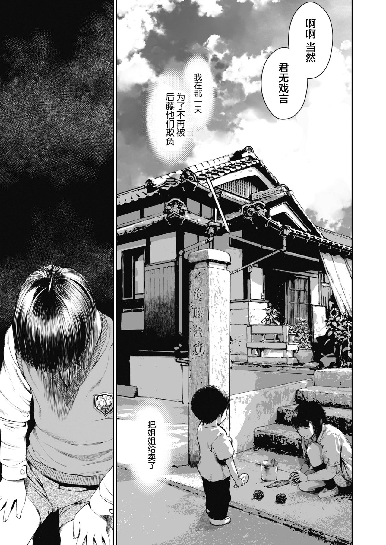 [Manga] [Misaki (Inn)] Ane Utta Shuneen M N Shuki [Chinese] Single book, anus, big breasts, group P, stockings, two holes inserted at the same time#[46P]-11