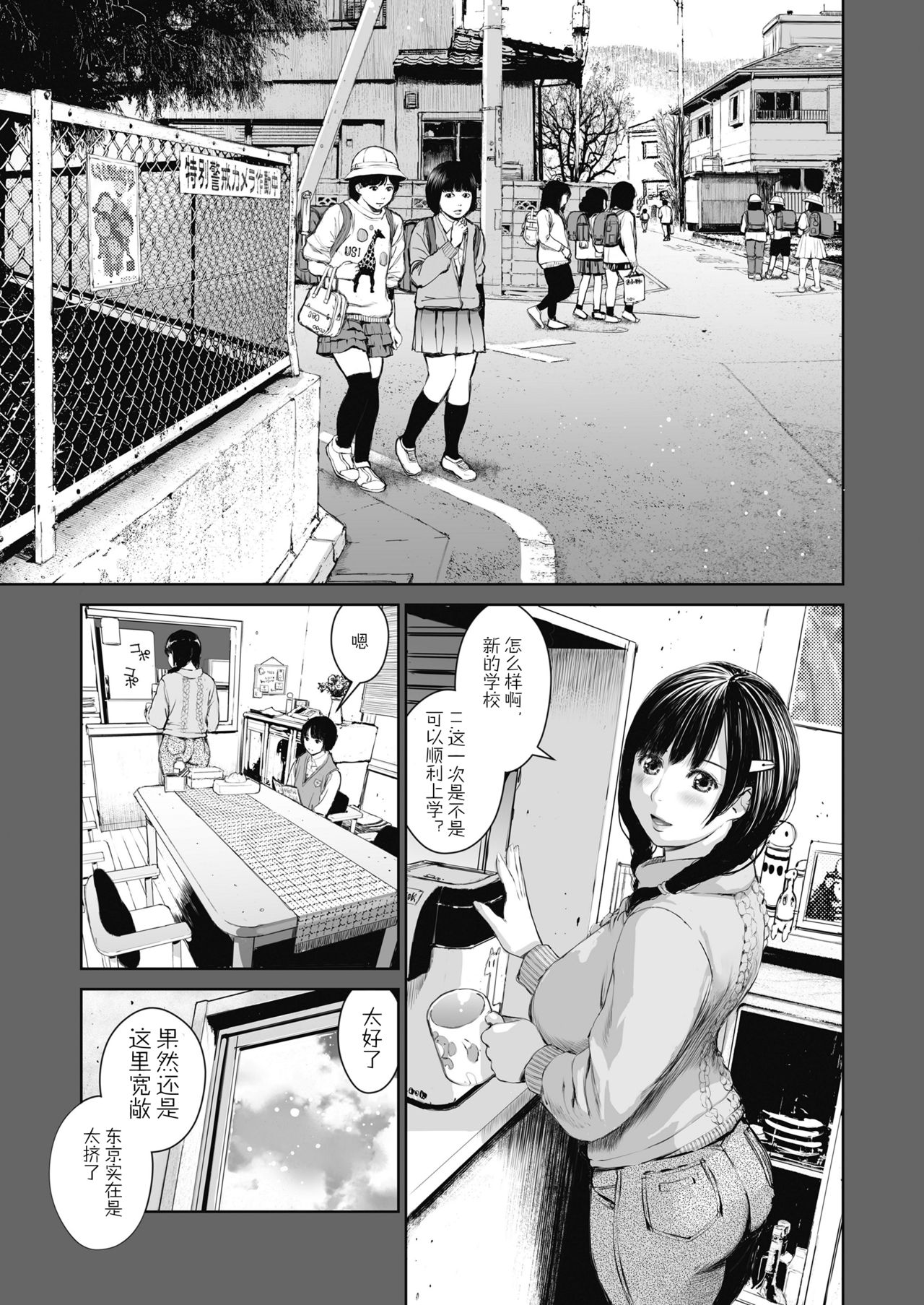 [Manga] [Misaki (Inn)] Ane Utta Shuneen M N Shuki [Chinese] Single book, anus, big breasts, group P, stockings, two holes inserted at the same time#[46P]-13