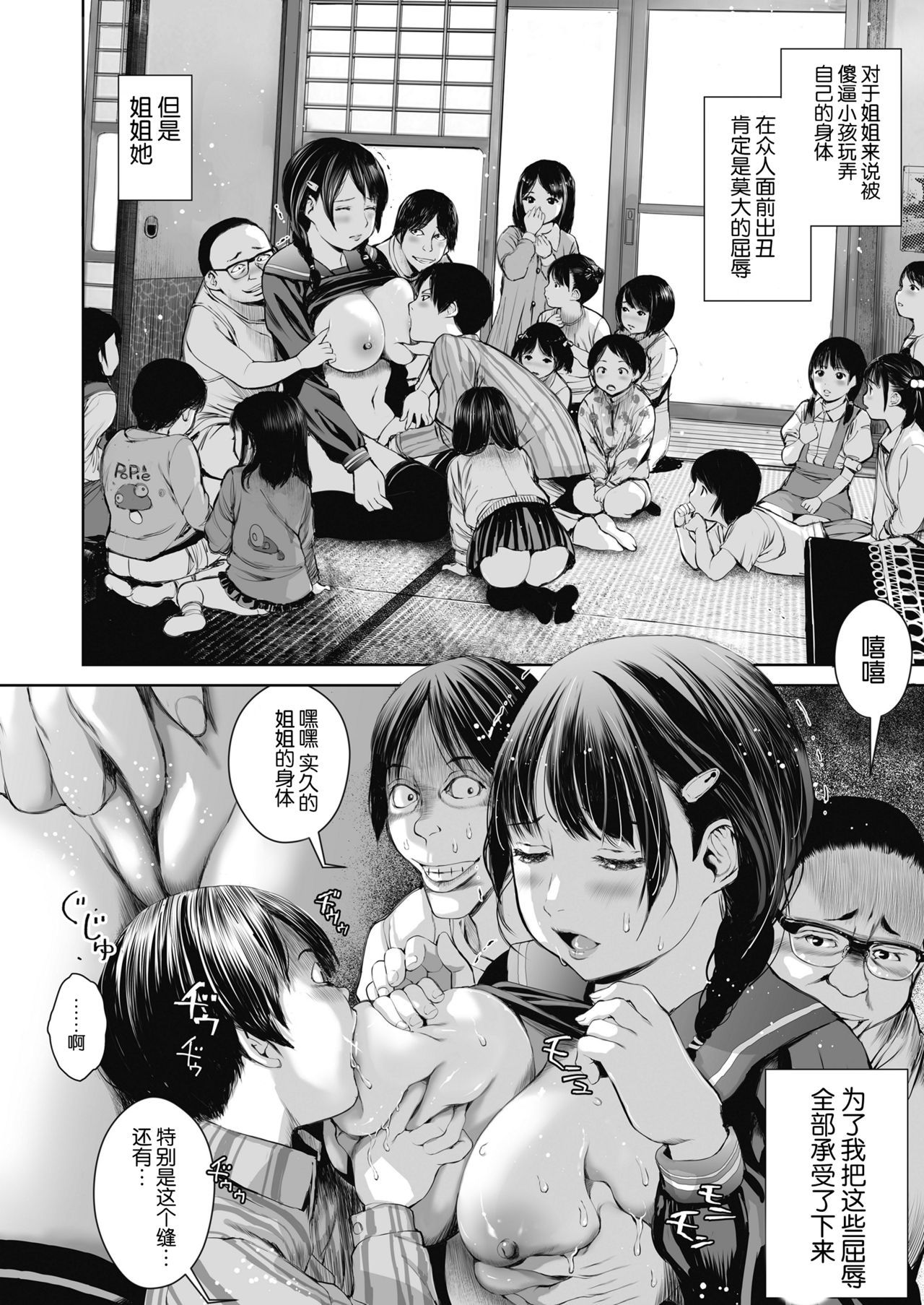 [Manga] [Misaki (Inn)] Ane Utta Shuneen M N Shuki [Chinese] Single book, anus, big breasts, group P, stockings, two holes inserted at the same time#[46P]-18