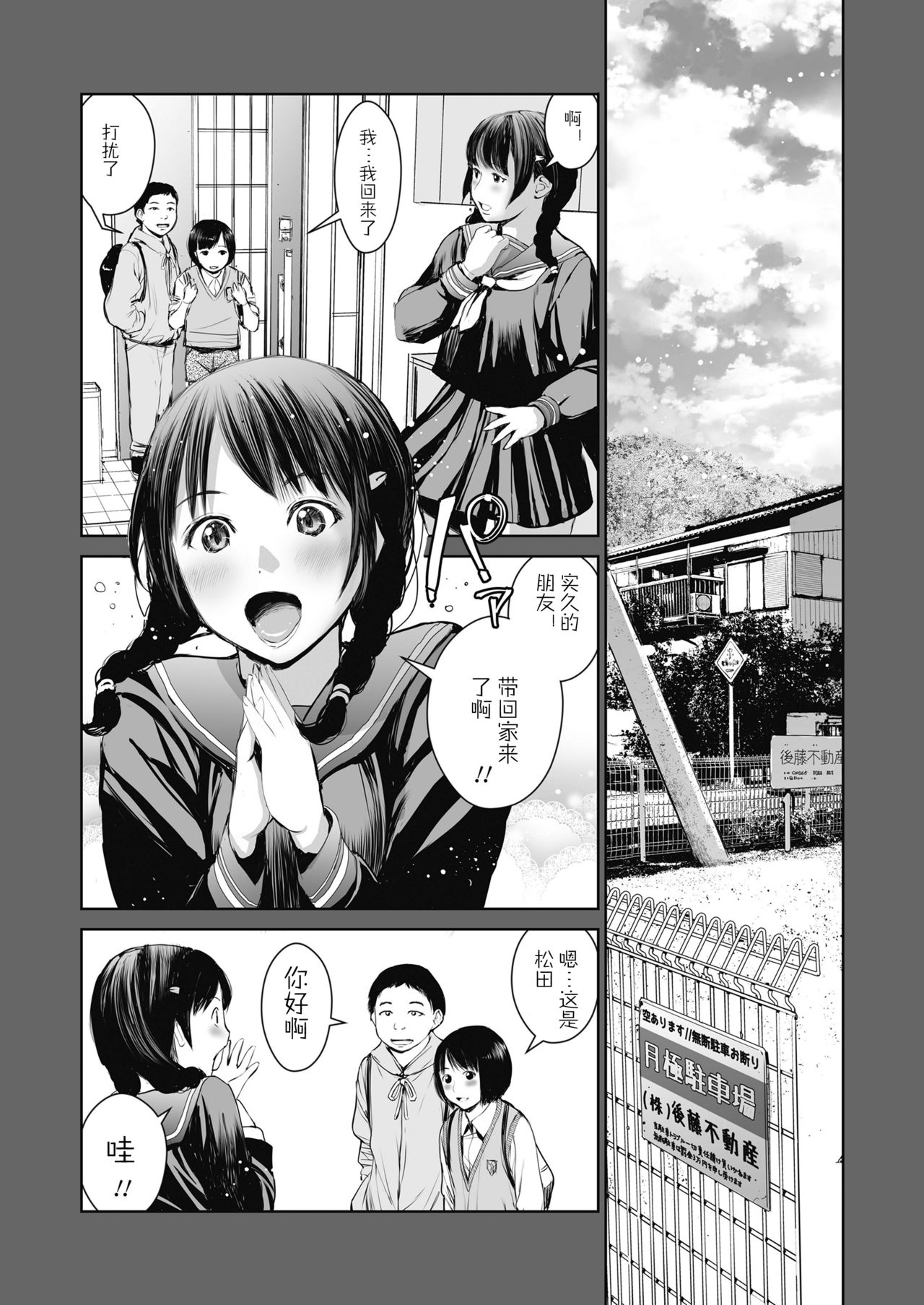 [Manga] [Misaki (Inn)] Ane Utta Shuneen M N Shuki [Chinese] Single book, anus, big breasts, group P, stockings, two holes inserted at the same time#[46P]-33