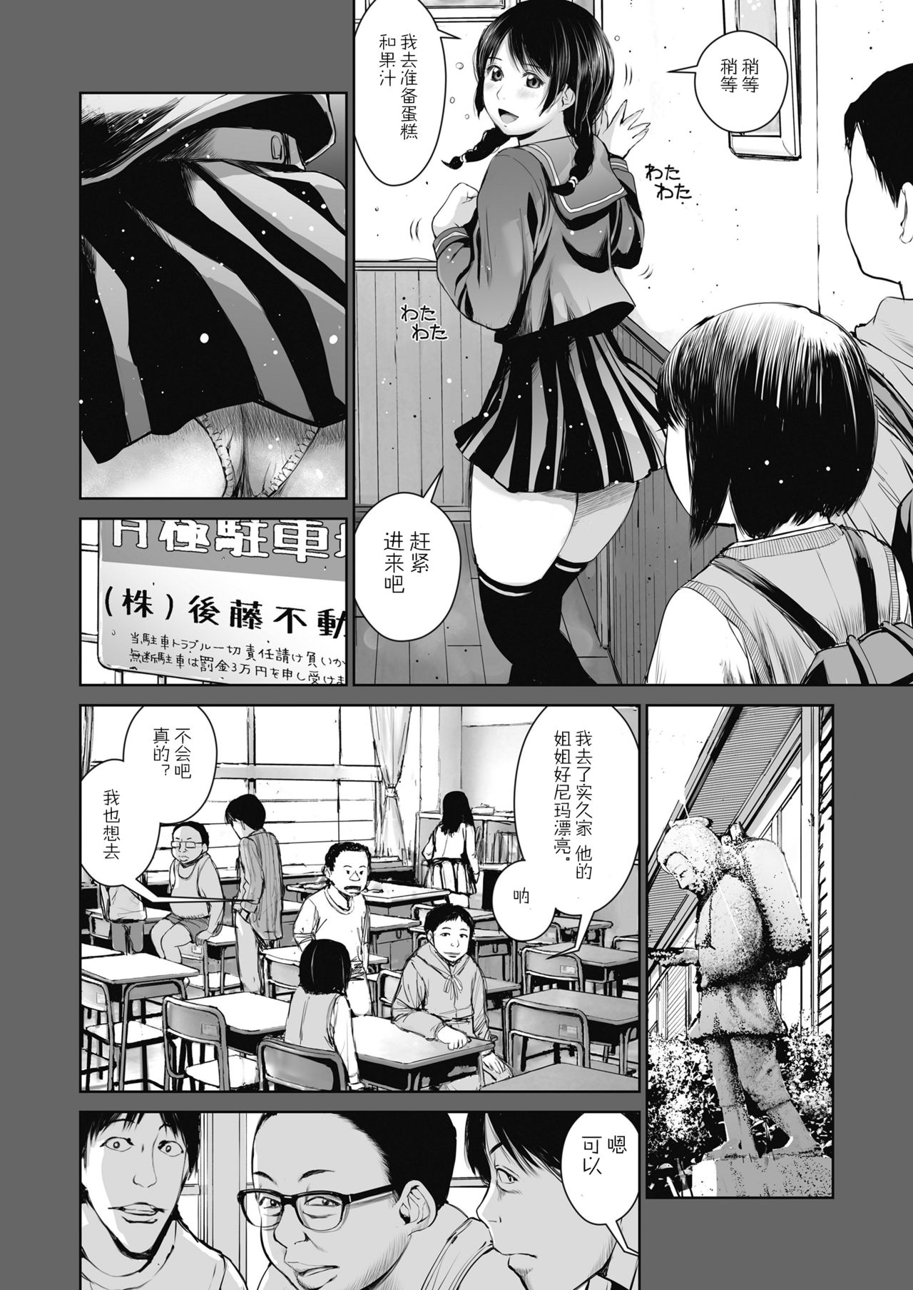 [Manga] [Misaki (Inn)] Ane Utta Shuneen M N Shuki [Chinese] Single book, anus, big breasts, group P, stockings, two holes inserted at the same time#[46P]-34