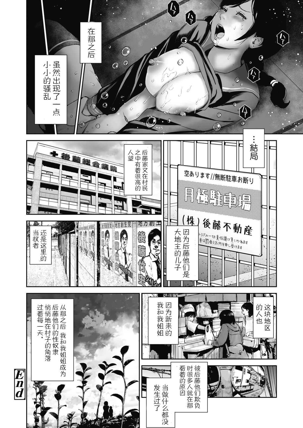 [Manga] [Misaki (Inn)] Ane Utta Shuneen M N Shuki [Chinese] Single book, anus, big breasts, group P, stockings, two holes inserted at the same time#[46P]-46