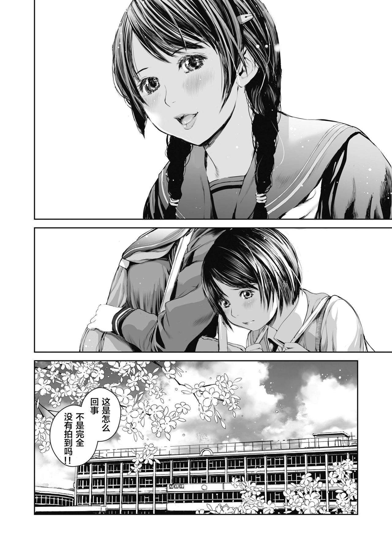 [Manga] [Misaki (Inn)] Ane Utta Shuneen M N Shuki [Chinese] Single book, anus, big breasts, group P, stockings, two holes inserted at the same time#[46P]-6
