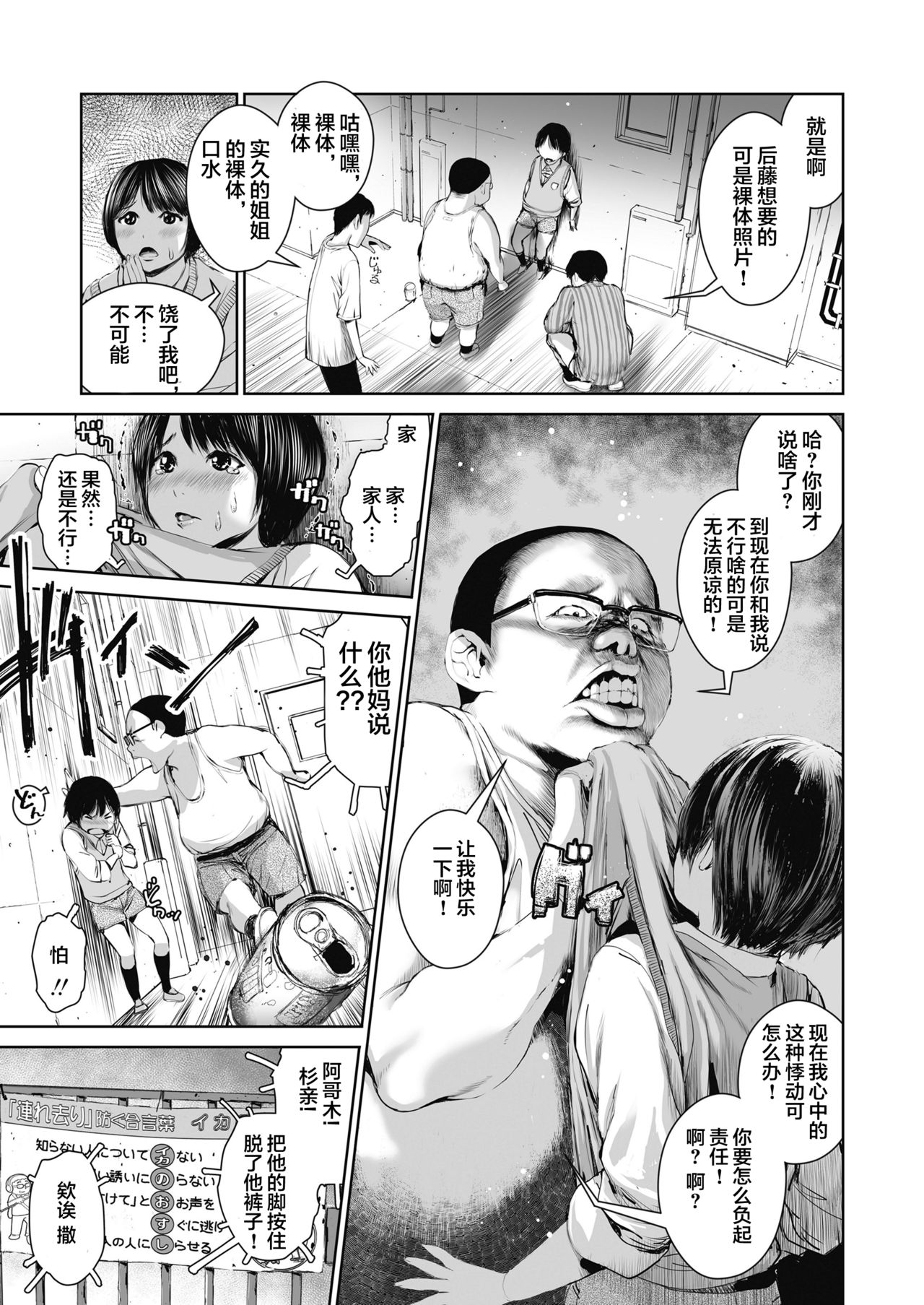 [Manga] [Misaki (Inn)] Ane Utta Shuneen M N Shuki [Chinese] Single book, anus, big breasts, group P, stockings, two holes inserted at the same time#[46P]-7