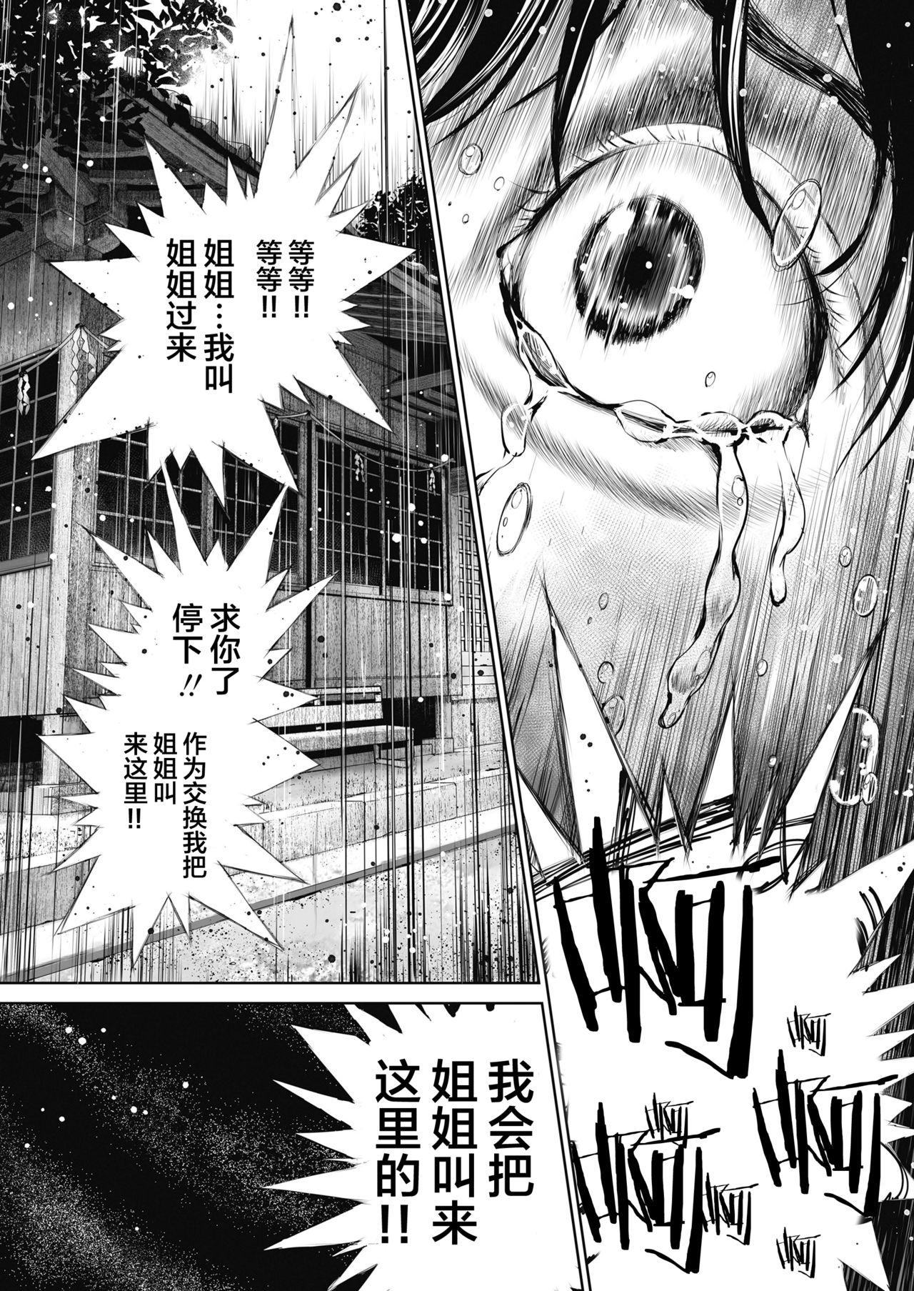 [Manga] [Misaki (Inn)] Ane Utta Shuneen M N Shuki [Chinese] Single book, anus, big breasts, group P, stockings, two holes inserted at the same time#[46P]-9