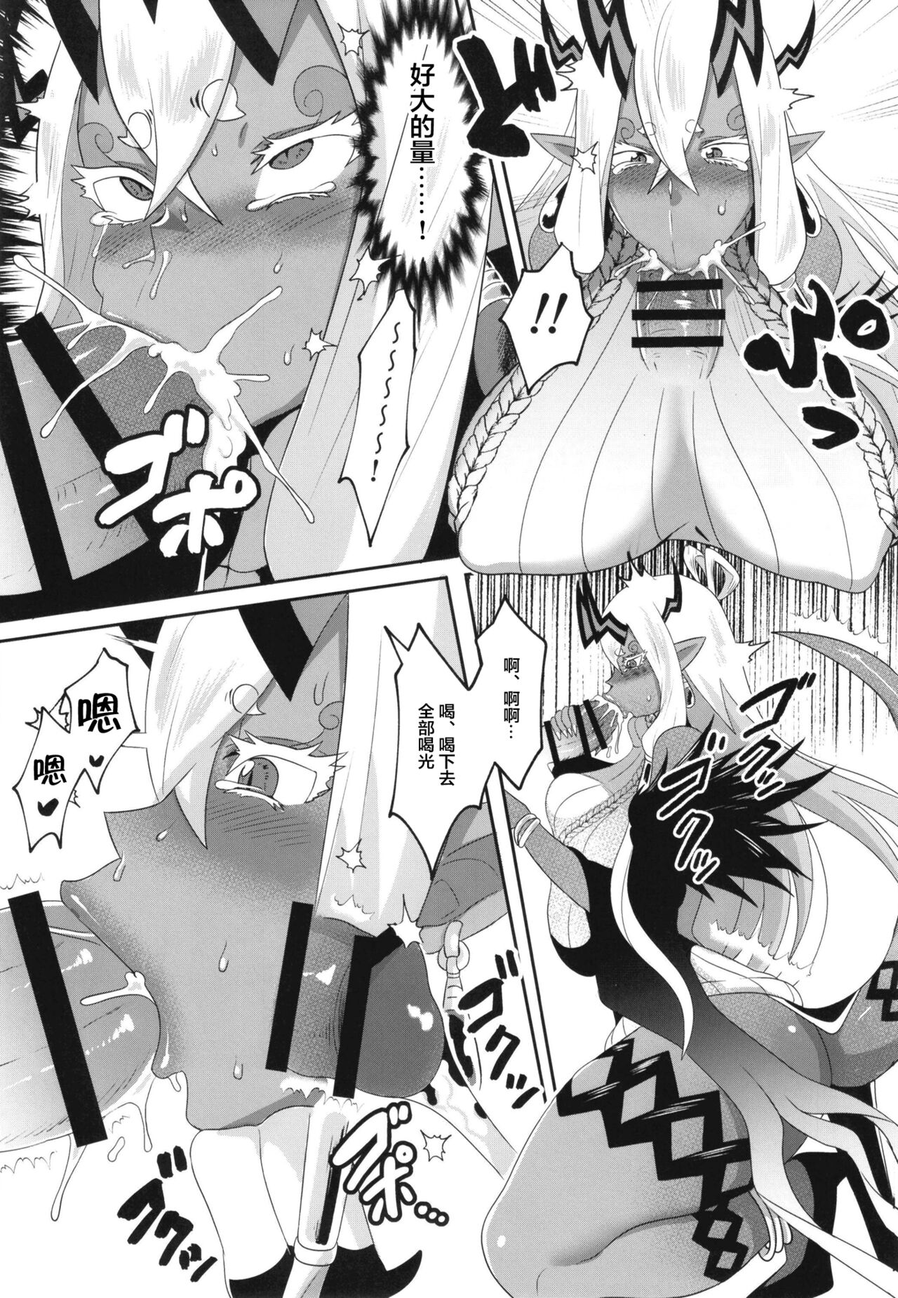 [日本漫画] [Paradise Lost (Saiki)] Ja, nuku wa ne (Fate/Grand Order) 单本,巨乳大奶,单女,暗黑皮肤#[25P]-9
