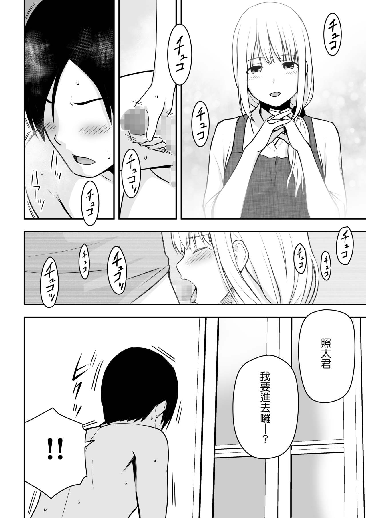 [日本漫画] [Aisu Hatsudenjyo (Aisu no A)] Hitozuma Kaseifu wa Ore no Mono [CHINESE] 单本,不伦,单女,恋父,马尾辫,口交#[39P]-13