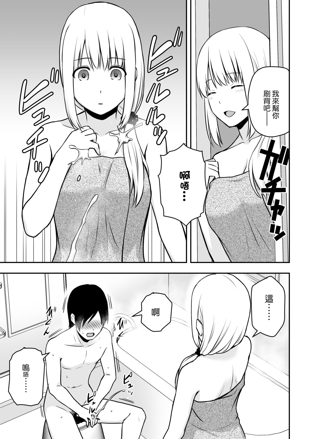 [日本漫画] [Aisu Hatsudenjyo (Aisu no A)] Hitozuma Kaseifu wa Ore no Mono [CHINESE] 单本,不伦,单女,恋父,马尾辫,口交#[39P]-14