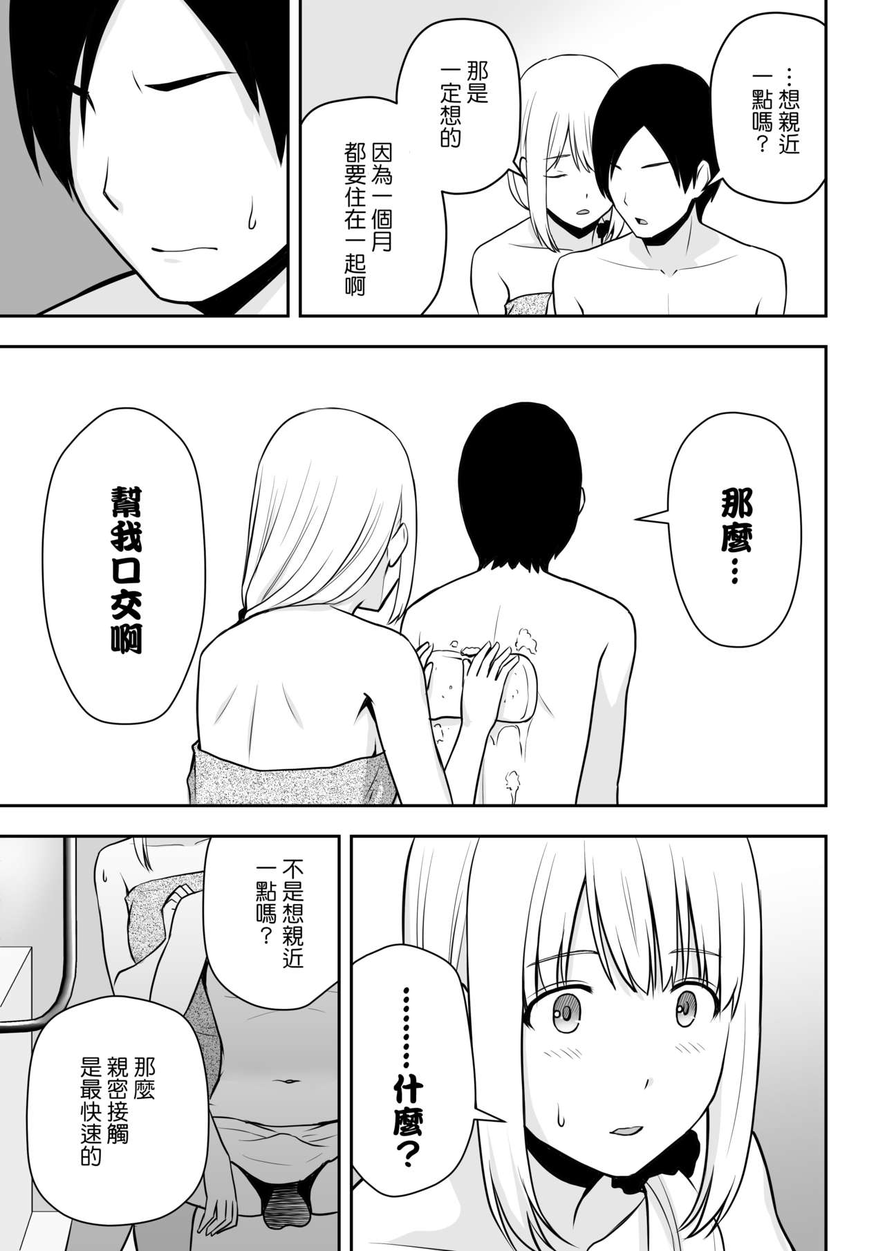 [日本漫画] [Aisu Hatsudenjyo (Aisu no A)] Hitozuma Kaseifu wa Ore no Mono [CHINESE] 单本,不伦,单女,恋父,马尾辫,口交#[39P]-16