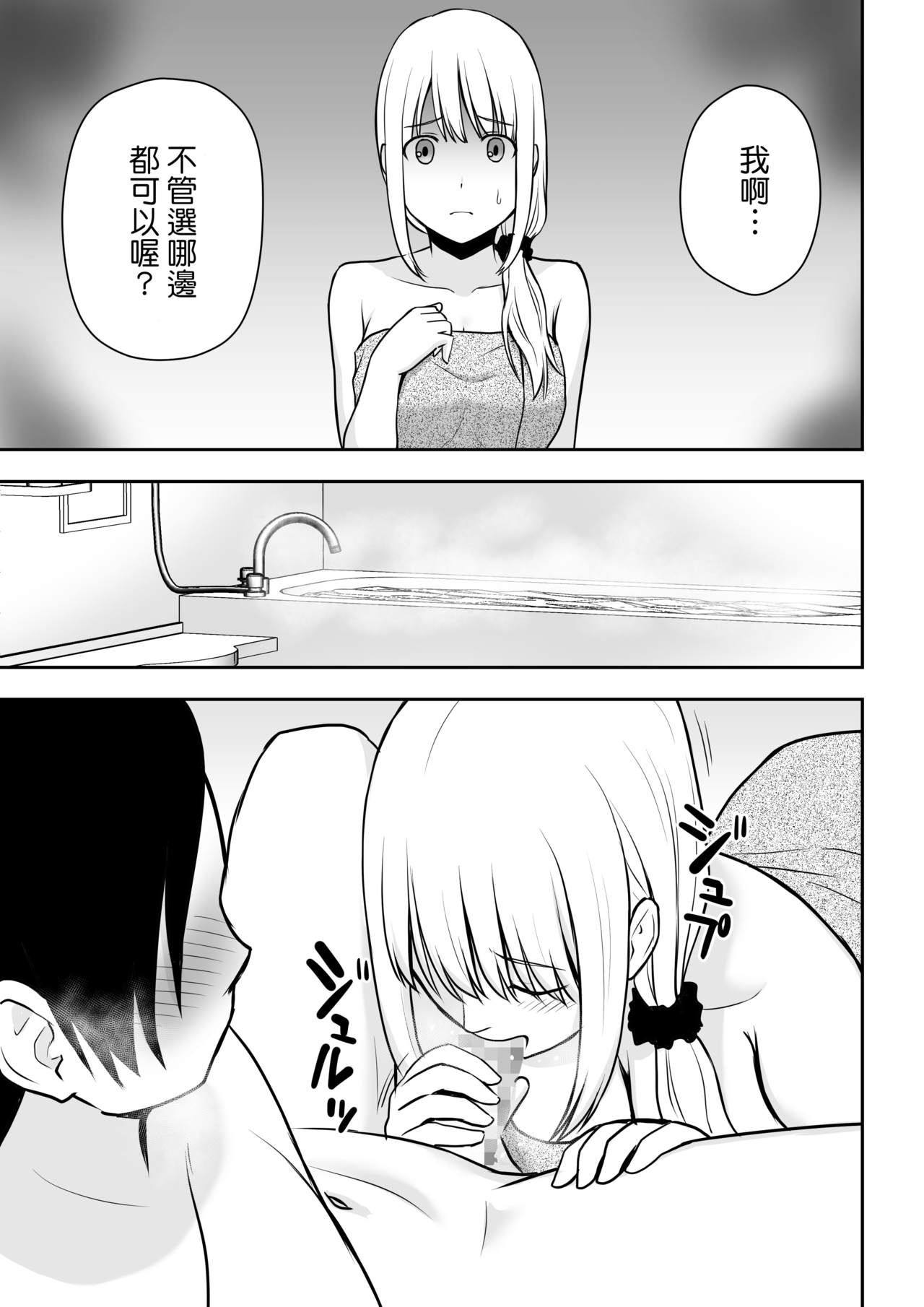 [日本漫画] [Aisu Hatsudenjyo (Aisu no A)] Hitozuma Kaseifu wa Ore no Mono [CHINESE] 单本,不伦,单女,恋父,马尾辫,口交#[39P]-18