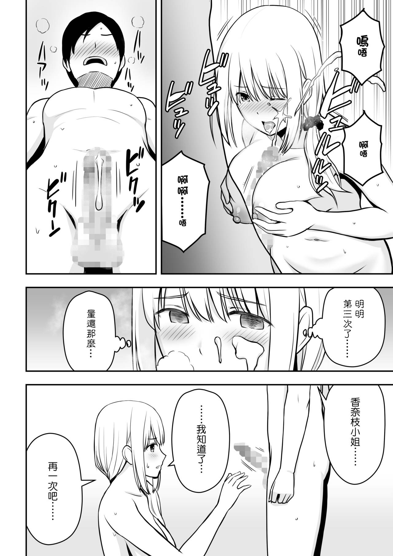 [日本漫画] [Aisu Hatsudenjyo (Aisu no A)] Hitozuma Kaseifu wa Ore no Mono [CHINESE] 单本,不伦,单女,恋父,马尾辫,口交#[39P]-23