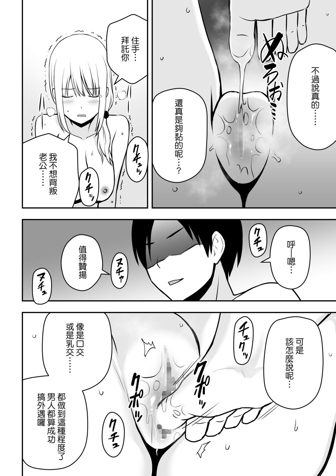 [日本漫画] [Aisu Hatsudenjyo (Aisu no A)] Hitozuma Kaseifu wa Ore no Mono [CHINESE] 单本,不伦,单女,恋父,马尾辫,口交#[39P]-25