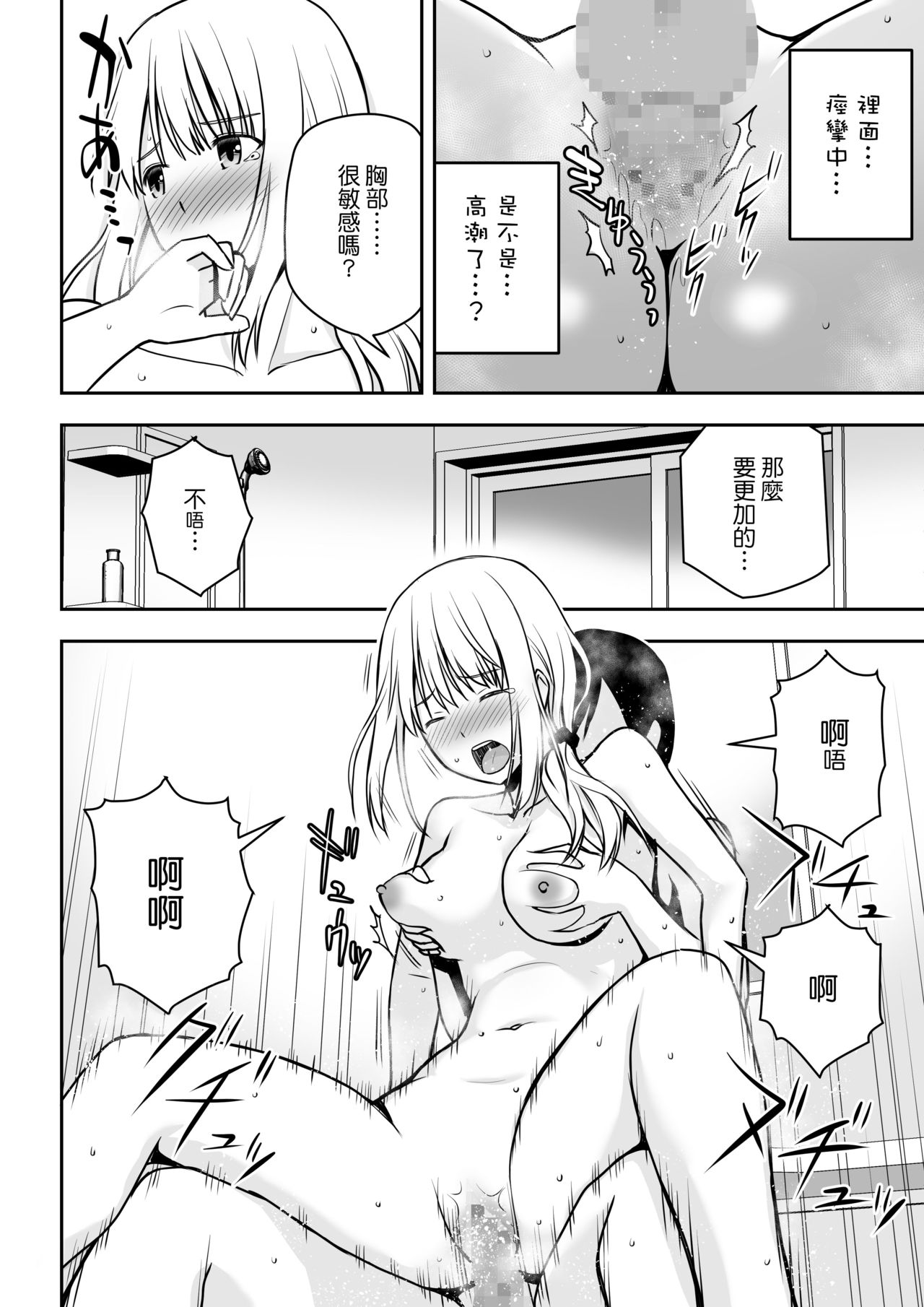 [日本漫画] [Aisu Hatsudenjyo (Aisu no A)] Hitozuma Kaseifu wa Ore no Mono [CHINESE] 单本,不伦,单女,恋父,马尾辫,口交#[39P]-29