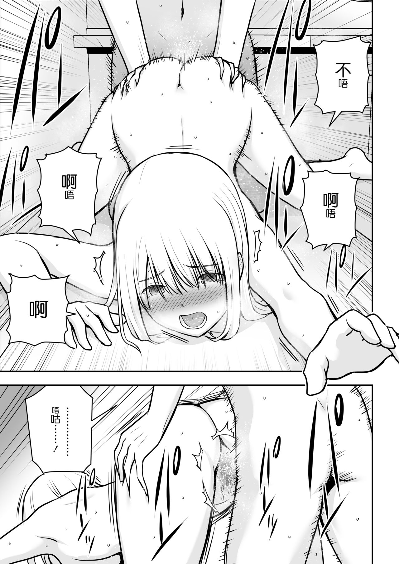 [日本漫画] [Aisu Hatsudenjyo (Aisu no A)] Hitozuma Kaseifu wa Ore no Mono [CHINESE] 单本,不伦,单女,恋父,马尾辫,口交#[39P]-34