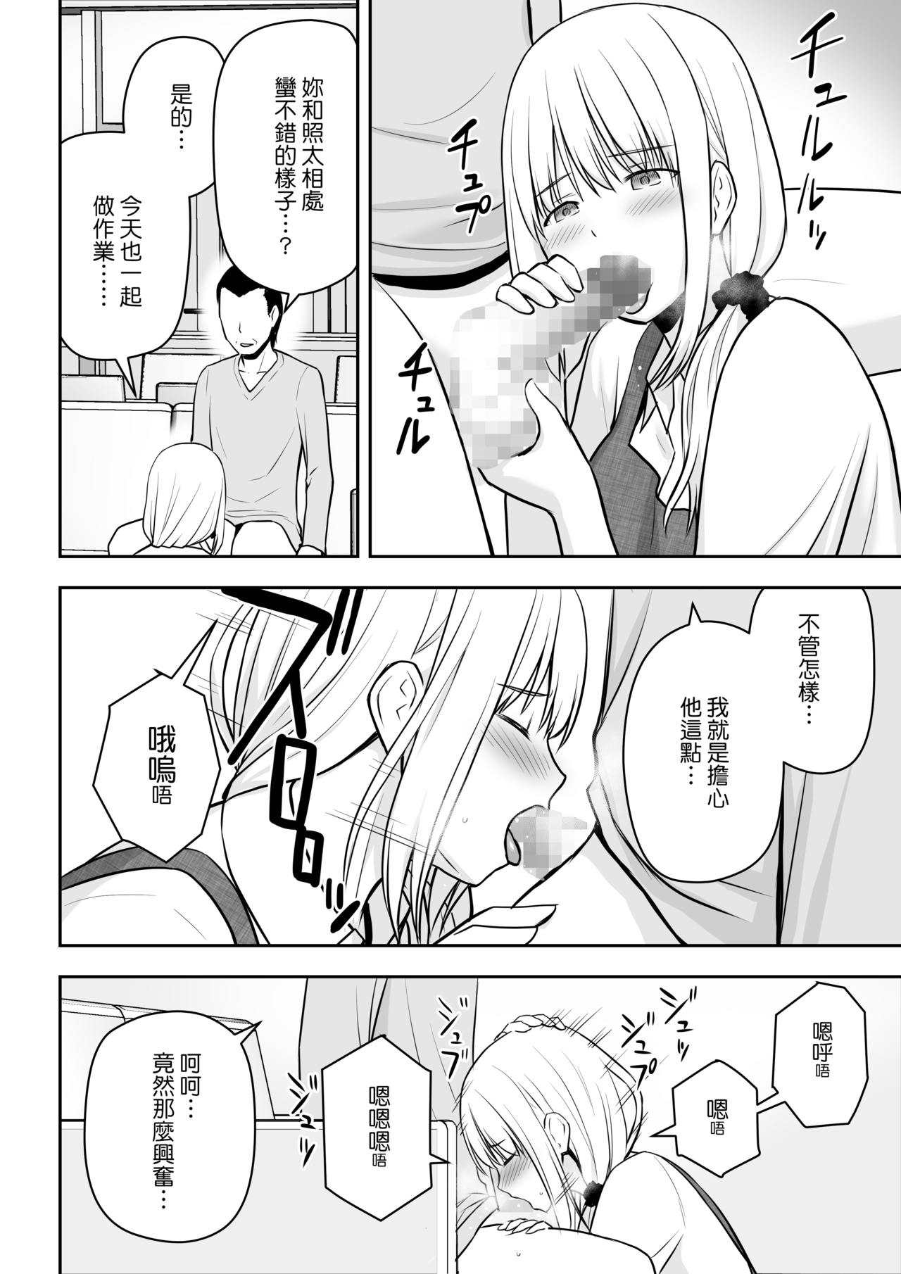 [日本漫画] [Aisu Hatsudenjyo (Aisu no A)] Hitozuma Kaseifu wa Ore no Mono [CHINESE] 单本,不伦,单女,恋父,马尾辫,口交#[39P]-37