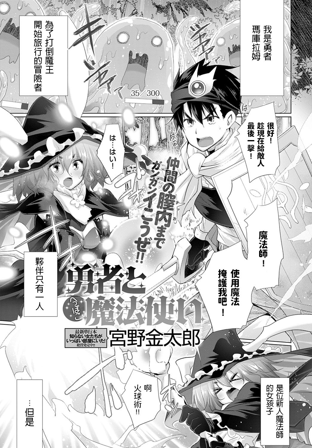 [日本漫画] [Miyano Kintarou] Yuusha to Heppoko Mahoutsukai (COMIC Anthurium 2020-04) [Chinese] [Digital] 单本,强奸,单女,单男#[17P]-1