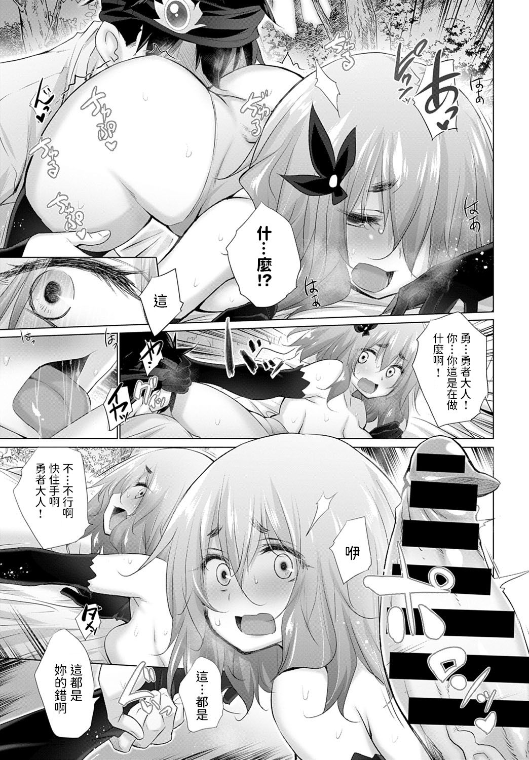 [日本漫画] [Miyano Kintarou] Yuusha to Heppoko Mahoutsukai (COMIC Anthurium 2020-04) [Chinese] [Digital] 单本,强奸,单女,单男#[17P]-11