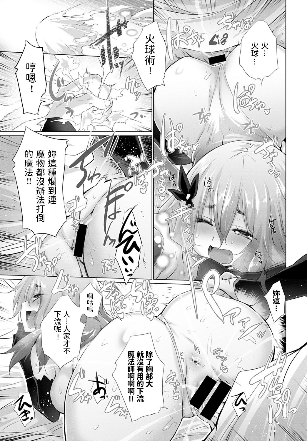 [日本漫画] [Miyano Kintarou] Yuusha to Heppoko Mahoutsukai (COMIC Anthurium 2020-04) [Chinese] [Digital] 单本,强奸,单女,单男#[17P]-13