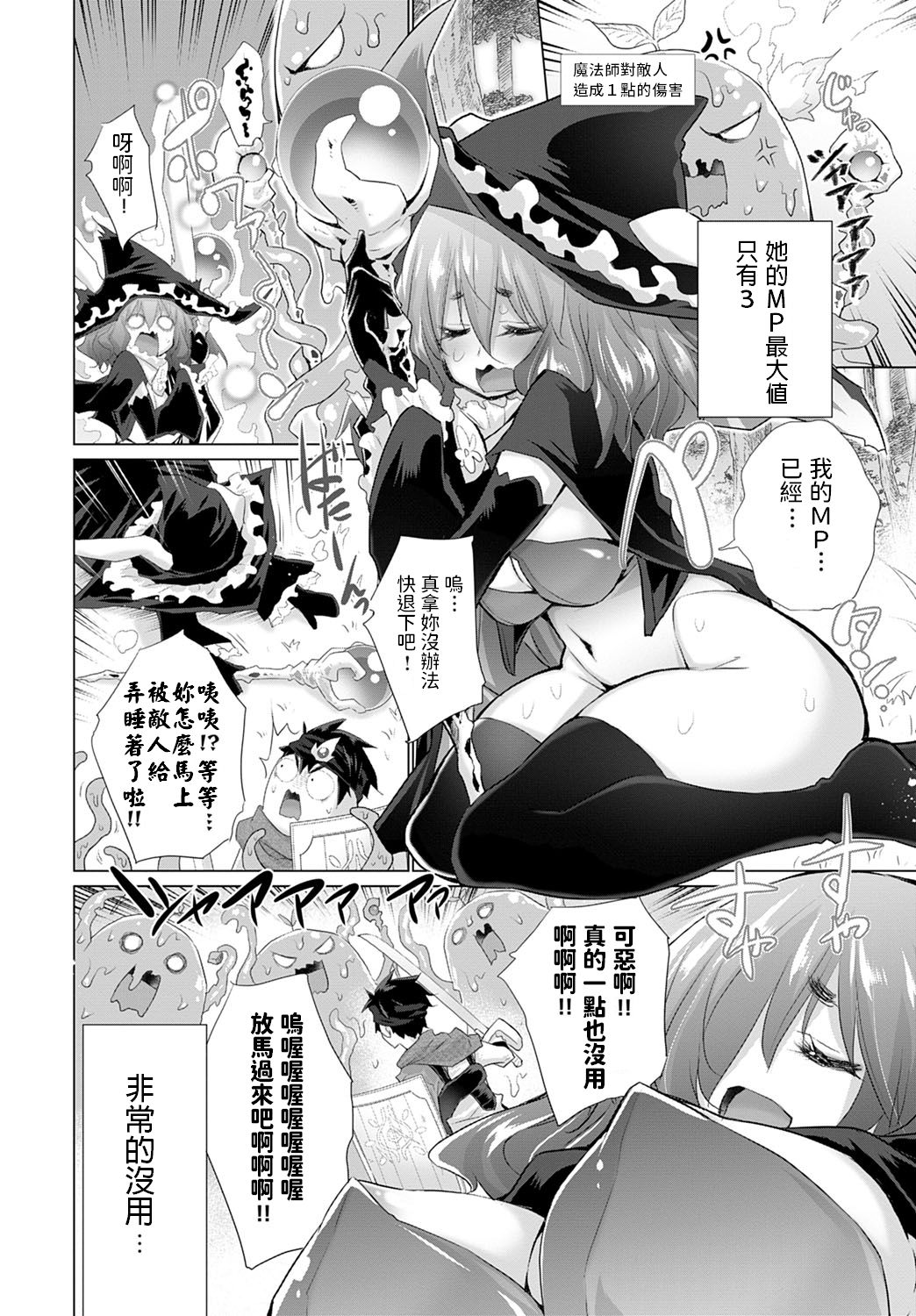 [日本漫画] [Miyano Kintarou] Yuusha to Heppoko Mahoutsukai (COMIC Anthurium 2020-04) [Chinese] [Digital] 单本,强奸,单女,单男#[17P]-2