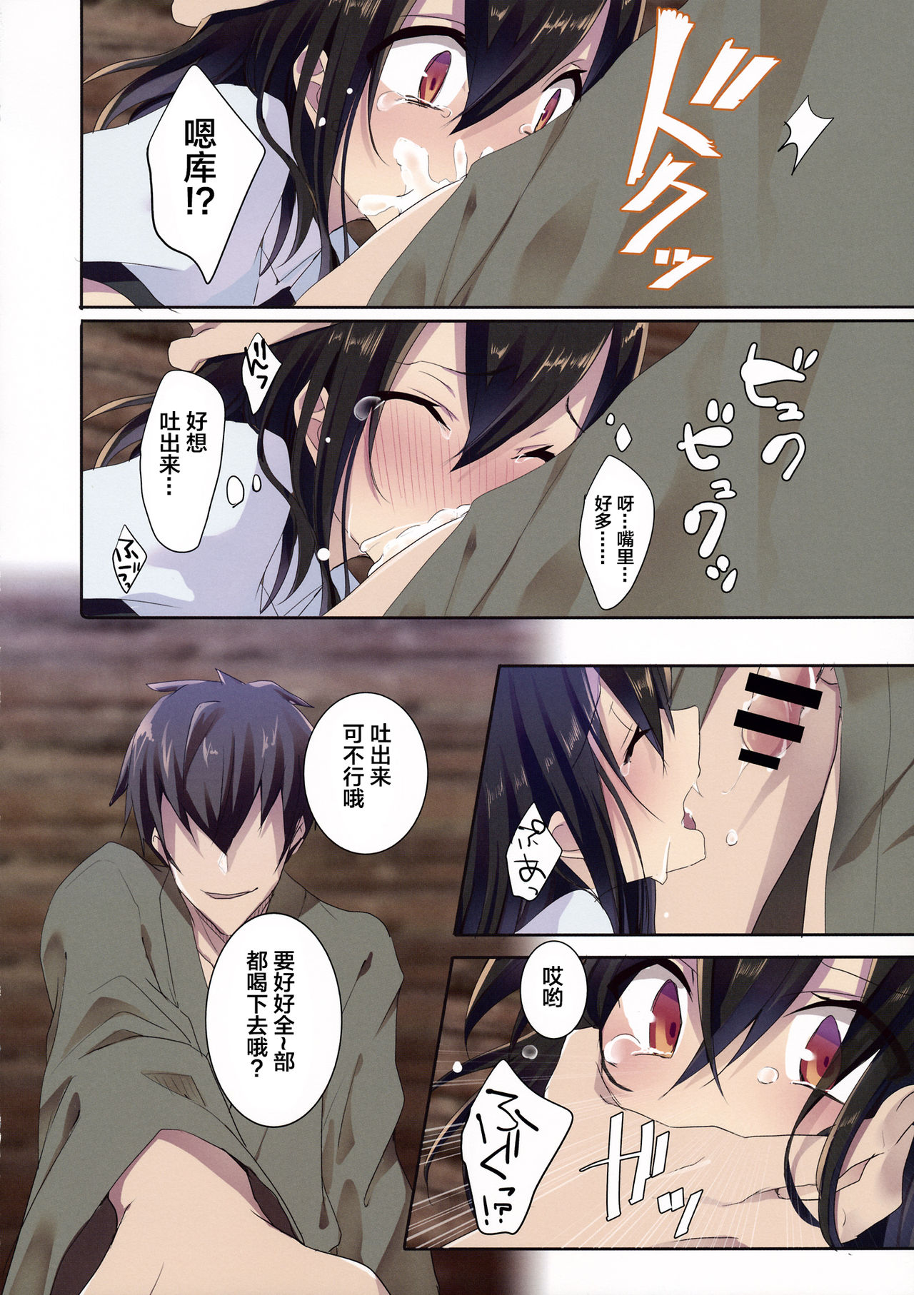 [日本漫画] (C89) [NERCO (Koikawa Minoru)] Shameimaru in Yamagoya (Touhou Project) [Chinese]  单本,女学生制服,丝袜#[22P]-11