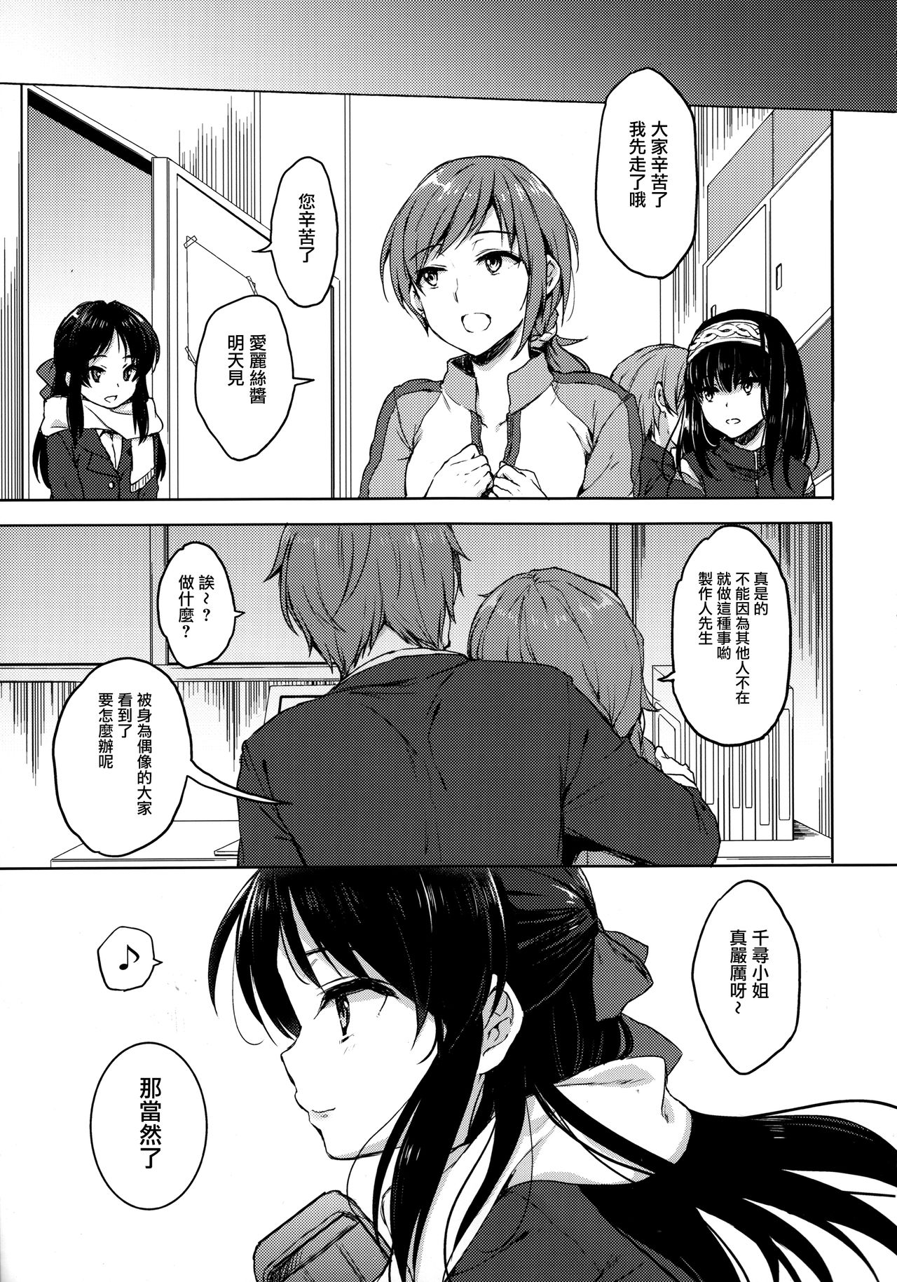 [日本漫画] (C95) [Nanatsugumi (Nanamiya Tsugumi)] Anata no Alice (THE IDOLM@STER CINDERELLA GIRLS)   单本,萝莉,单女,单男#[26P]-3
