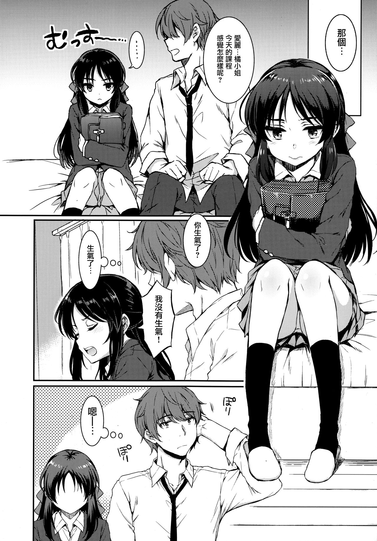 [日本漫画] (C95) [Nanatsugumi (Nanamiya Tsugumi)] Anata no Alice (THE IDOLM@STER CINDERELLA GIRLS)   单本,萝莉,单女,单男#[26P]-6