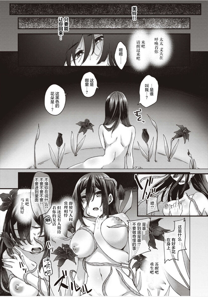[日本漫画] [Shiramizu Mizuchi] Boku to Succubus to Kashita Itoshi no Bousai to no Kyuusei Seikatsu Ch. 1-2 [Chinese]   单本,兽耳,内衣#[39P]-11