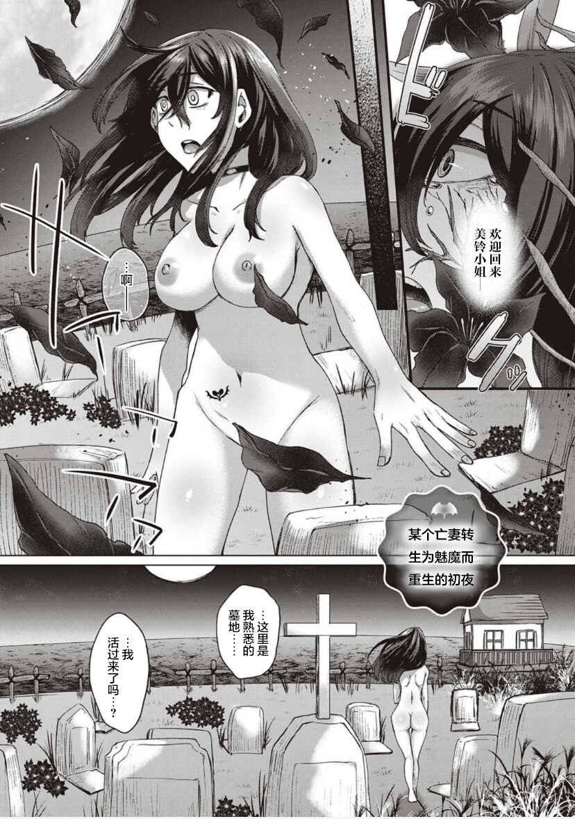 [日本漫画] [Shiramizu Mizuchi] Boku to Succubus to Kashita Itoshi no Bousai to no Kyuusei Seikatsu Ch. 1-2 [Chinese]   单本,兽耳,内衣#[39P]-12