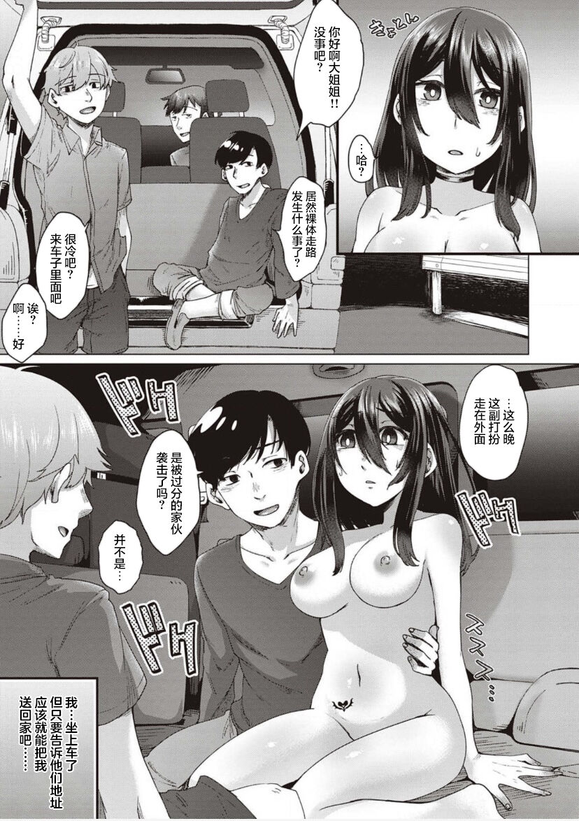 [日本漫画] [Shiramizu Mizuchi] Boku to Succubus to Kashita Itoshi no Bousai to no Kyuusei Seikatsu Ch. 1-2 [Chinese]   单本,兽耳,内衣#[39P]-14
