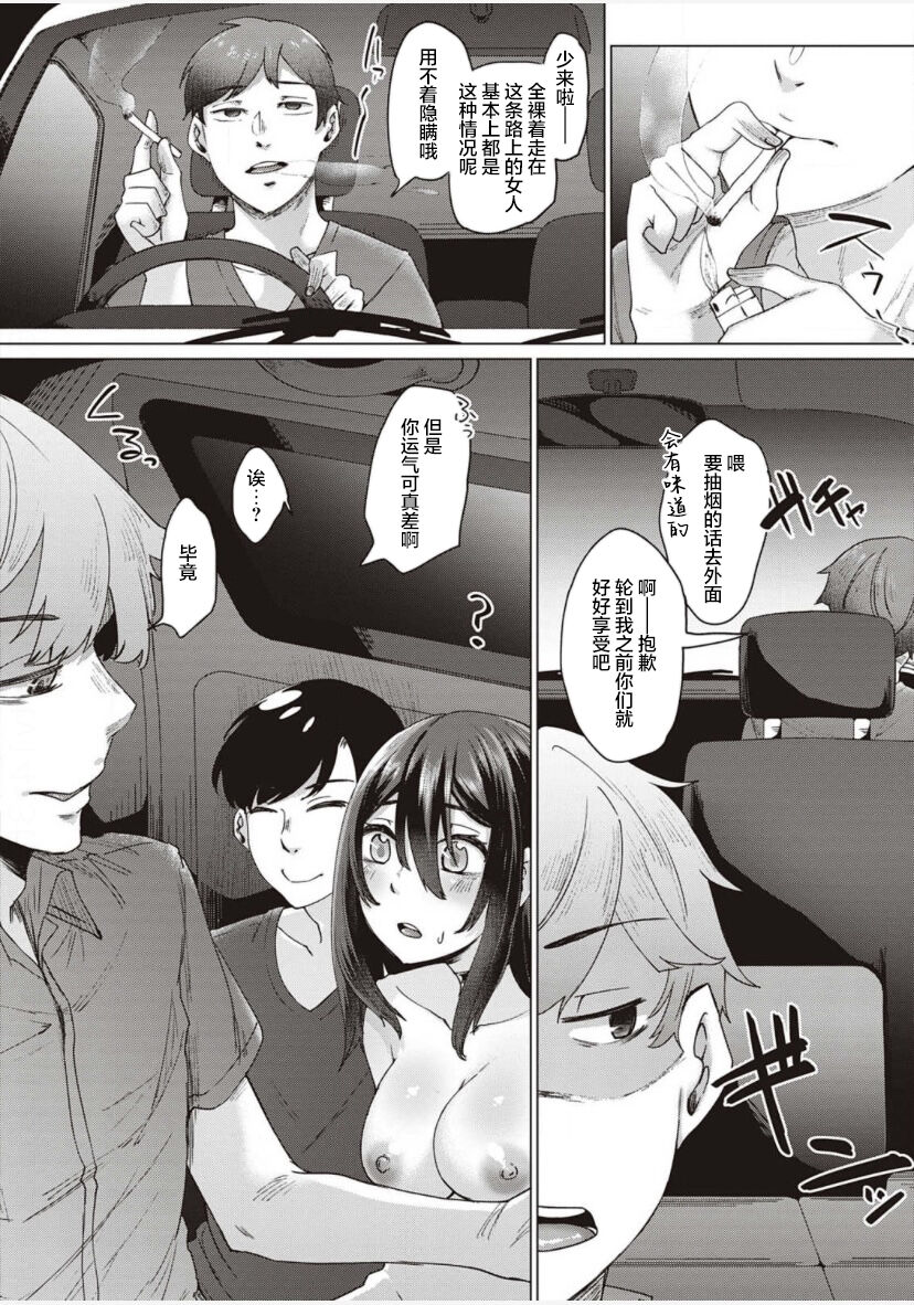 [日本漫画] [Shiramizu Mizuchi] Boku to Succubus to Kashita Itoshi no Bousai to no Kyuusei Seikatsu Ch. 1-2 [Chinese]   单本,兽耳,内衣#[39P]-15