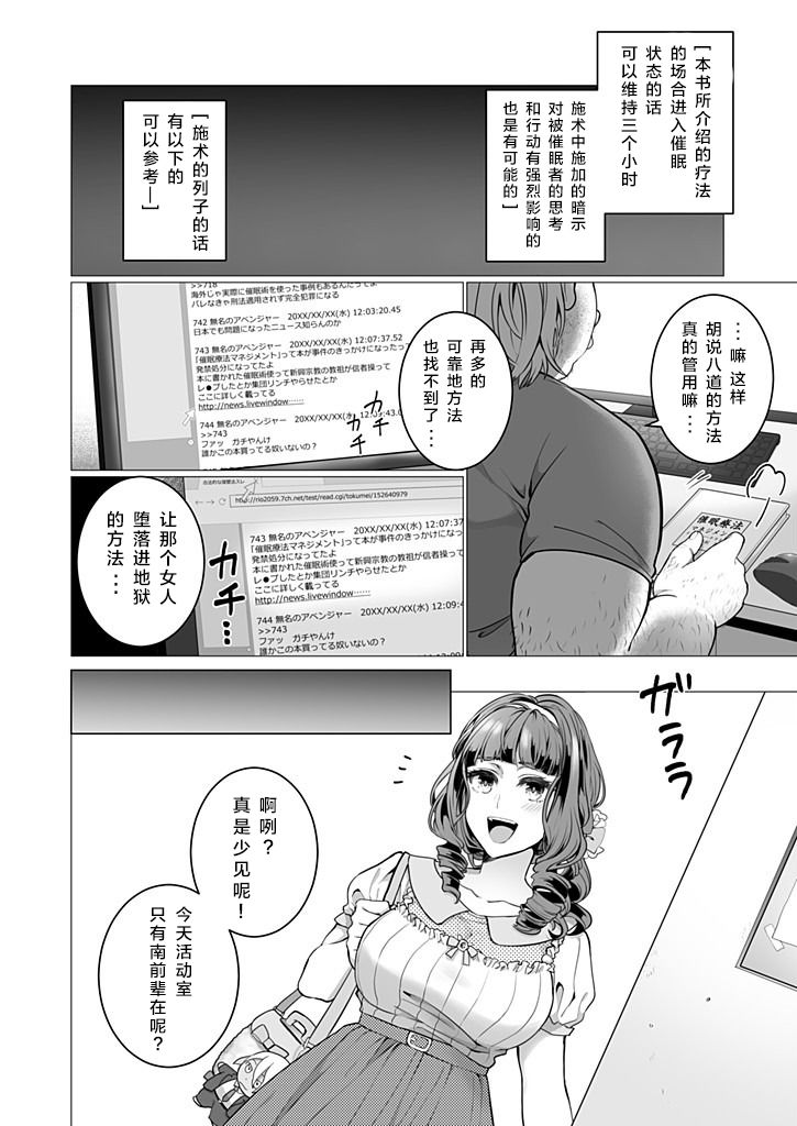 [日本漫画] [Jagi Iwa] OtaCir no Hime Saimin Choukyou NTR Keikaku   单本,巨乳大奶,NTR,单女,单男,丝袜#[25P]-11