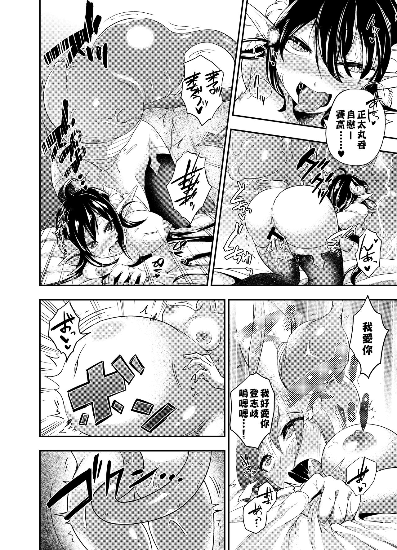 [日本漫画] [Ameiro Biscuit (Susuanpan)] Yuukaihan Succubus [Chinese] [零食汉化组] [Digital] 单本,调教,巨乳大奶,单女,单男,口交,丝袜#[32P]-27