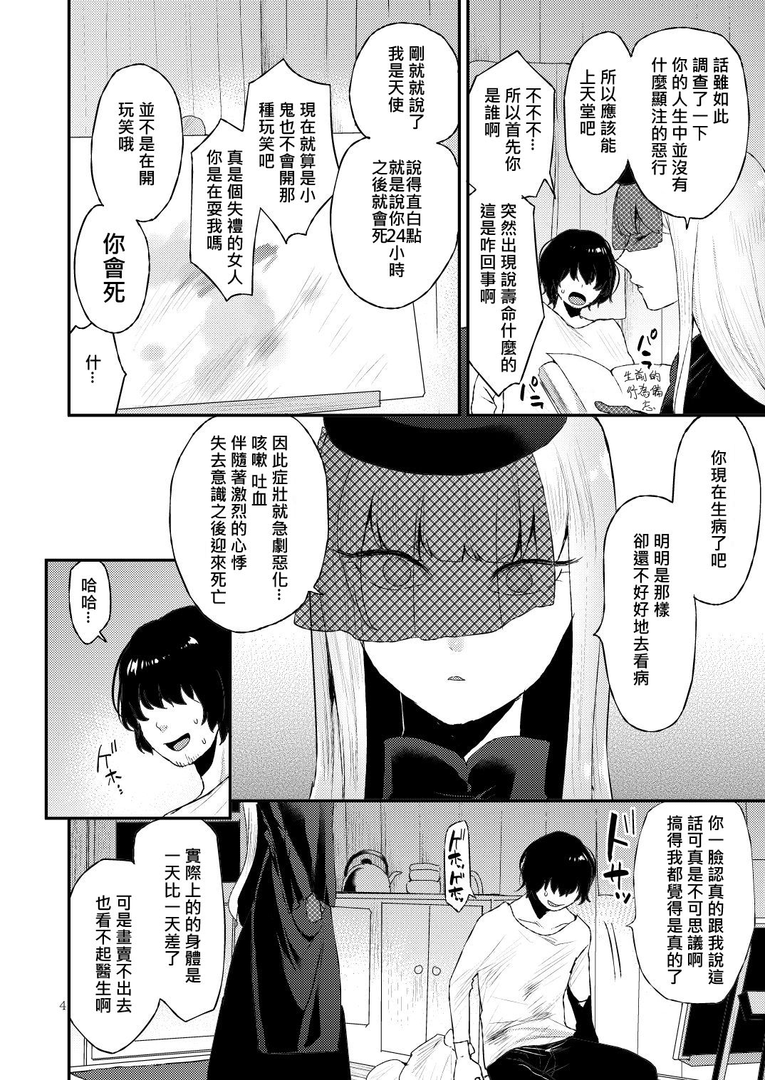[日本漫画] [Granada Sky (Mogiki Hayami)] Akuma no Mokuromi [Chinese] [Digital] 单本,口交,双性人#[30P]-4