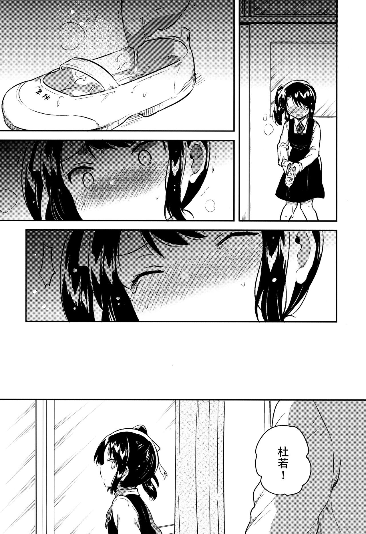 [日本漫画] (SC2018 Spring) [squeezecandyheaven (Ichihaya)] Sensei wa Lolicon de Saitei Hentai no Gomikuzu [Zen] + Omake   单本,萝莉,单女,女学生制服,单男#[29P]-14