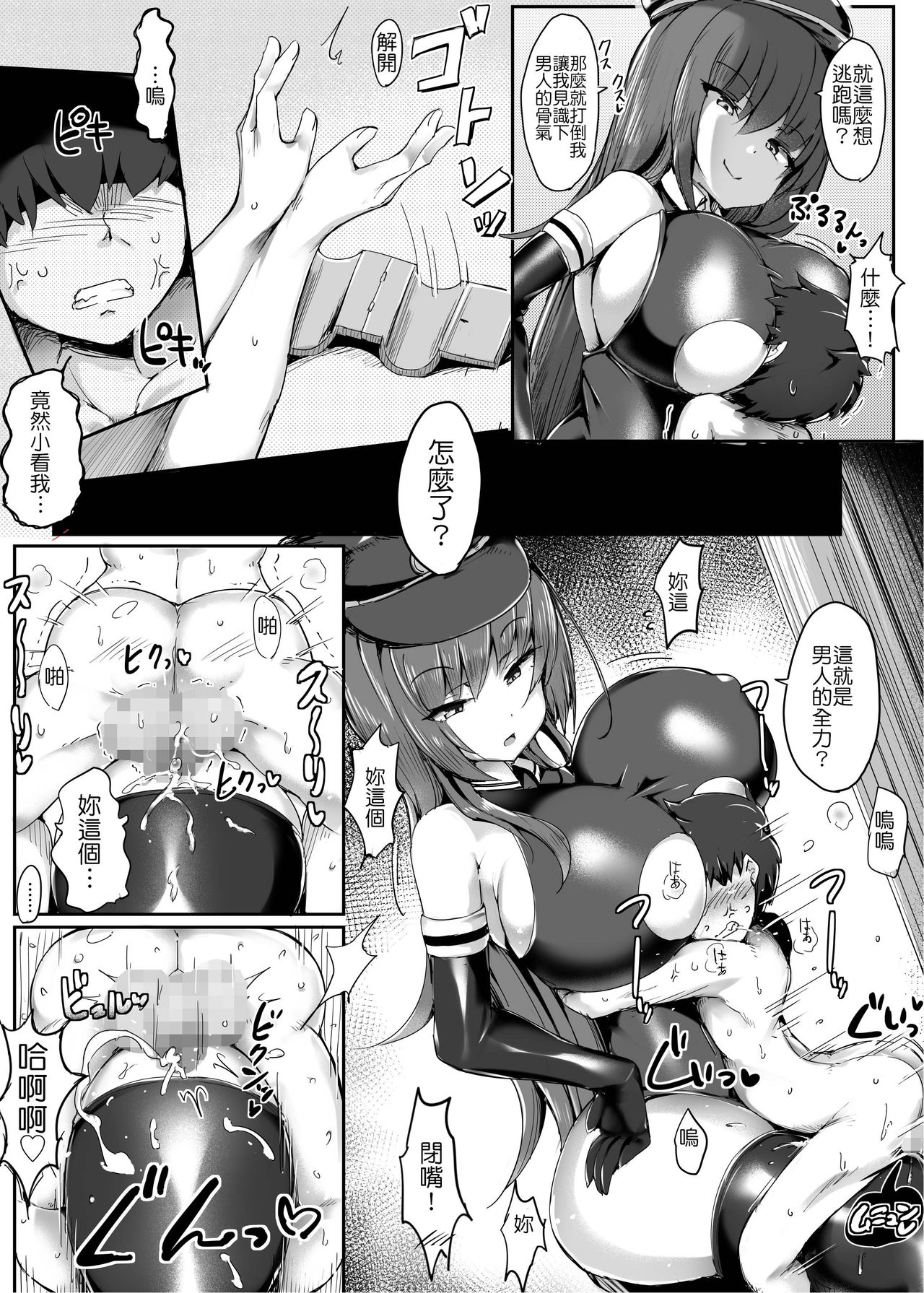 [日本漫画] [Atelier Maso (doskoinpo)] Danjo Sensou [Chinese] 单本,正太控,肛门,巨乳大奶,群P,丝袜#[25P]-4