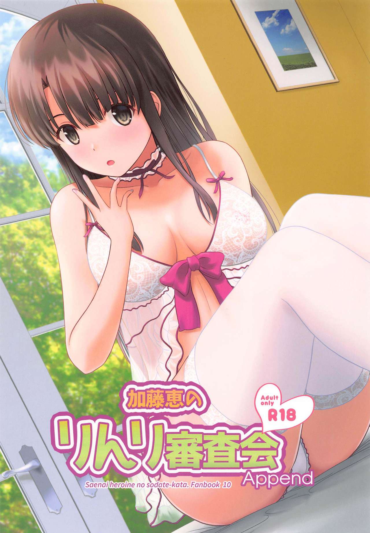 [日本漫画] [G-SCAN CORP. (Satou Chagashi)] Kato Megumi no Rinri Shinsakai Append (Saenai Heroine no Sodatekata)[Chinese]   单本,单女,单男#[30P]-1