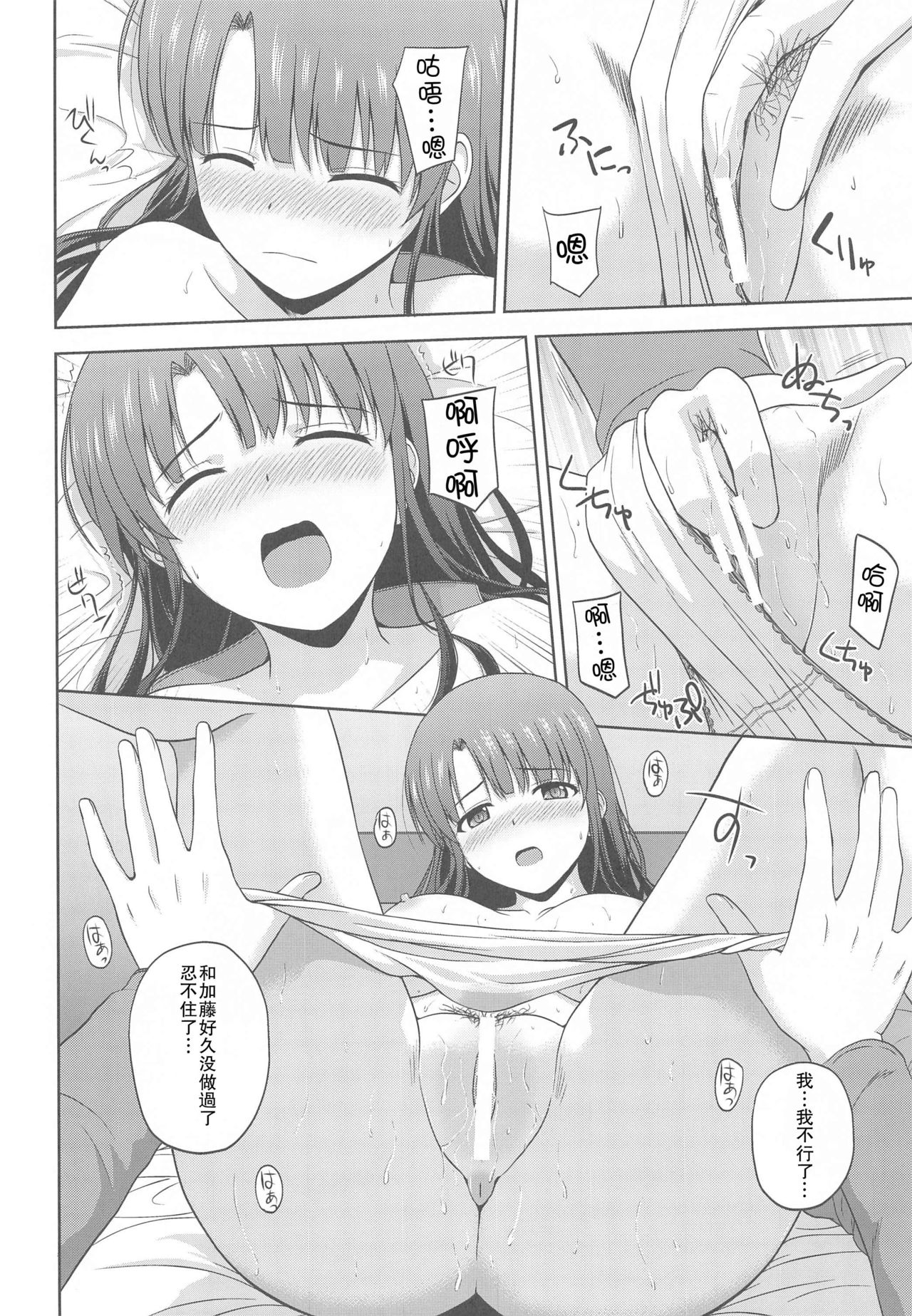 [日本漫画] [G-SCAN CORP. (Satou Chagashi)] Kato Megumi no Rinri Shinsakai Append (Saenai Heroine no Sodatekata)[Chinese]   单本,单女,单男#[30P]-11