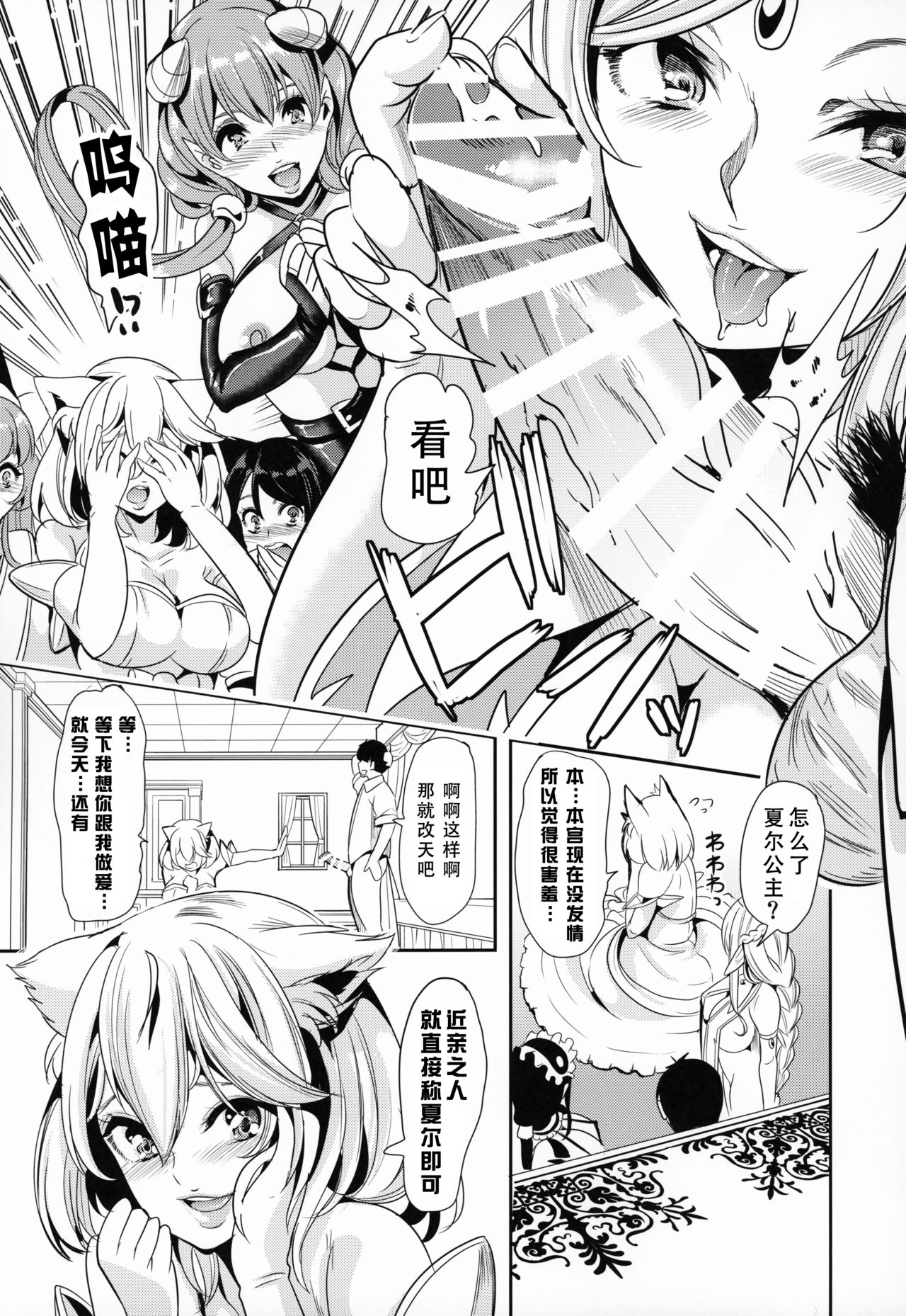 [Manga] [Yabitsutuge (Otri Mahir)] Bku n Isekai Harem 4 [Chinese] [Ghost King Chinese Group] [Digital] Single book, mature woman, big breasts, single male, group P#[49P]-10