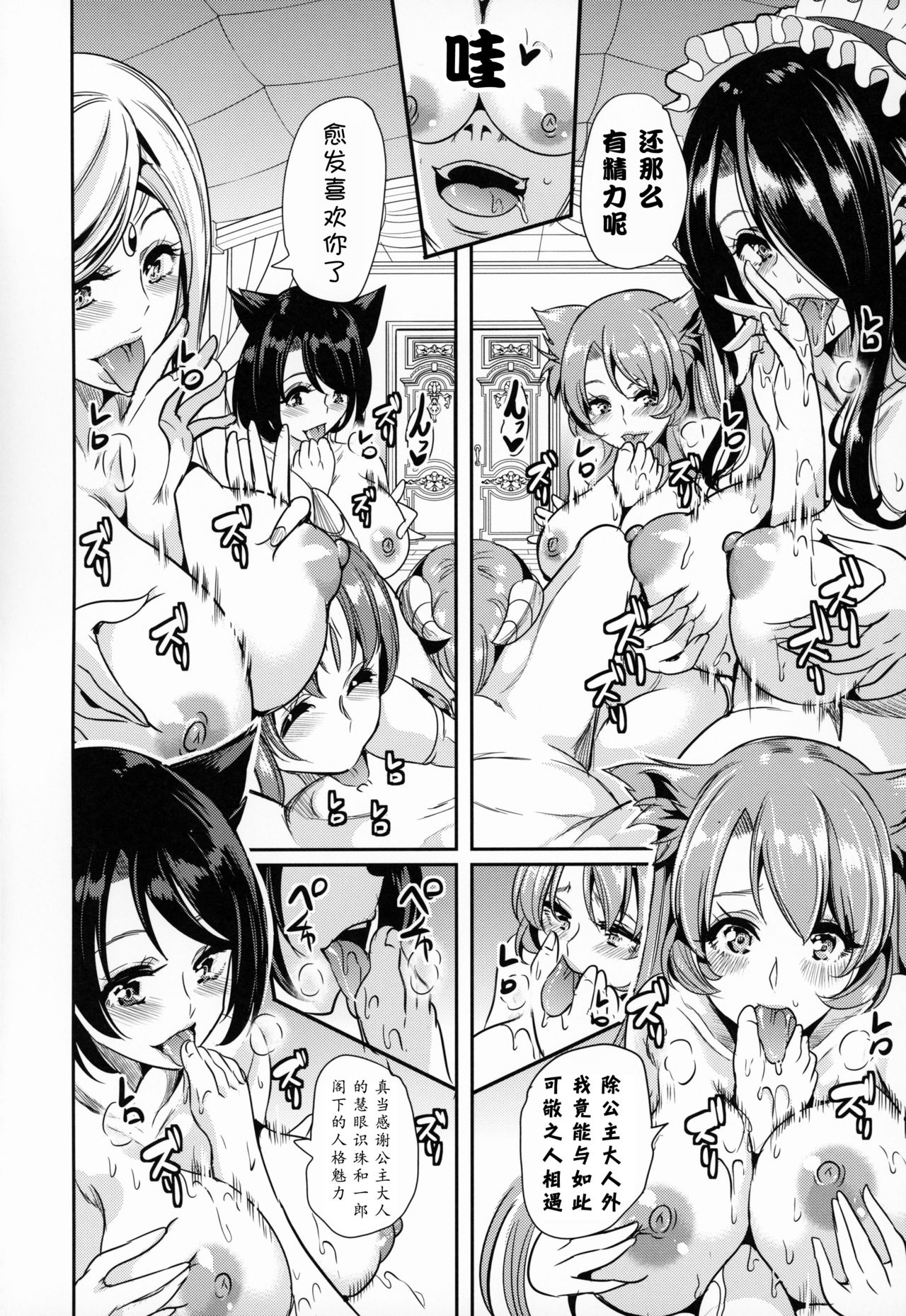 [Manga] [Yabitsutuge (Otri Mahir)] Bku n Isekai Harem 4 [Chinese] [Ghost King Chinese Group] [Digital] Single book, mature woman, big breasts, single male, group P#[49P]-21