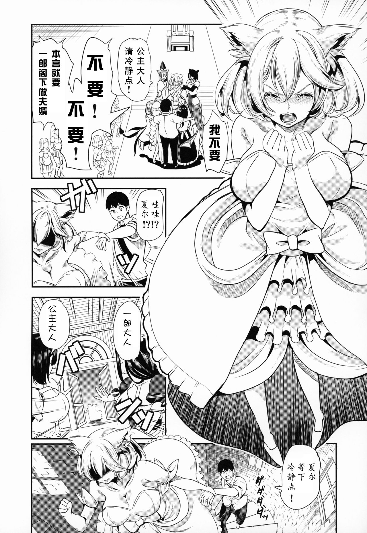 [Manga] [Yabitsutuge (Otri Mahir)] Bku n Isekai Harem 4 [Chinese] [Ghost King Chinese Group] [Digital] Single book, mature woman, big breasts, single male, group P#[49P]-4