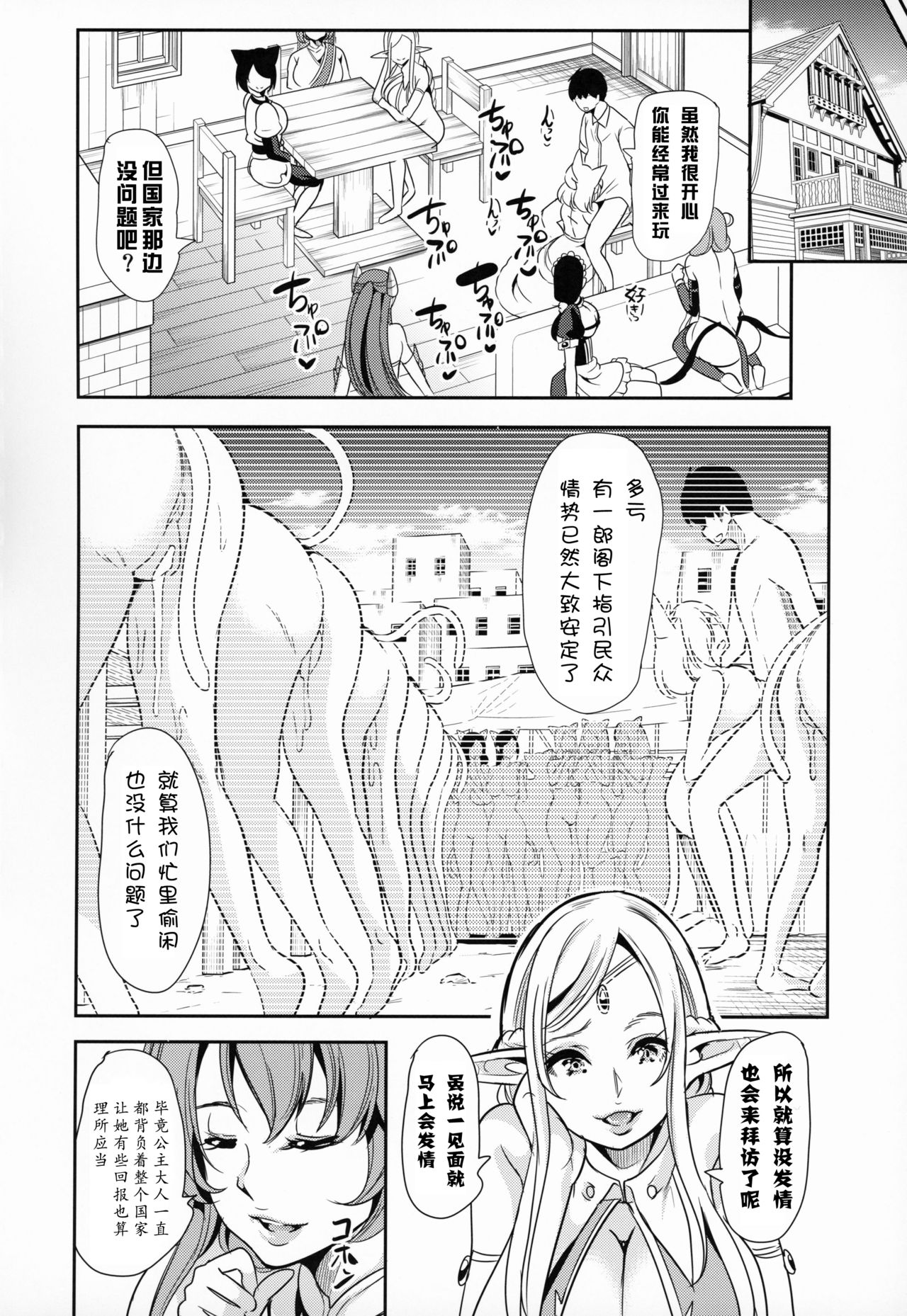 [Manga] [Yabitsutuge (Otri Mahir)] Bku n Isekai Harem 4 [Chinese] [Ghost King Chinese Group] [Digital] Single book, mature woman, big breasts, single male, group P#[49P]-46