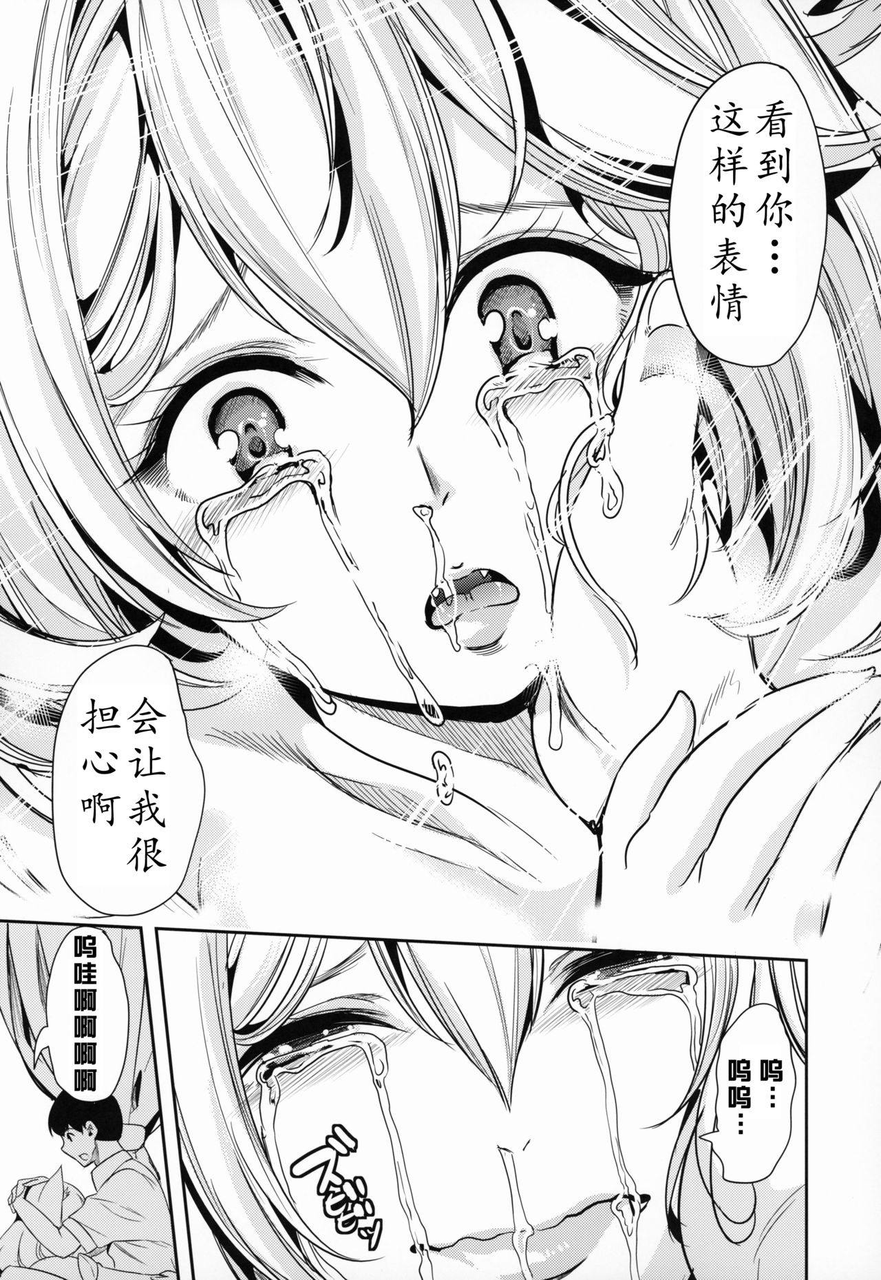 [Manga] [Yabitsutuge (Otri Mahir)] Bku n Isekai Harem 4 [Chinese] [Ghost King Chinese Group] [Digital] Single book, mature woman, big breasts, single male, group P#[49P]-6
