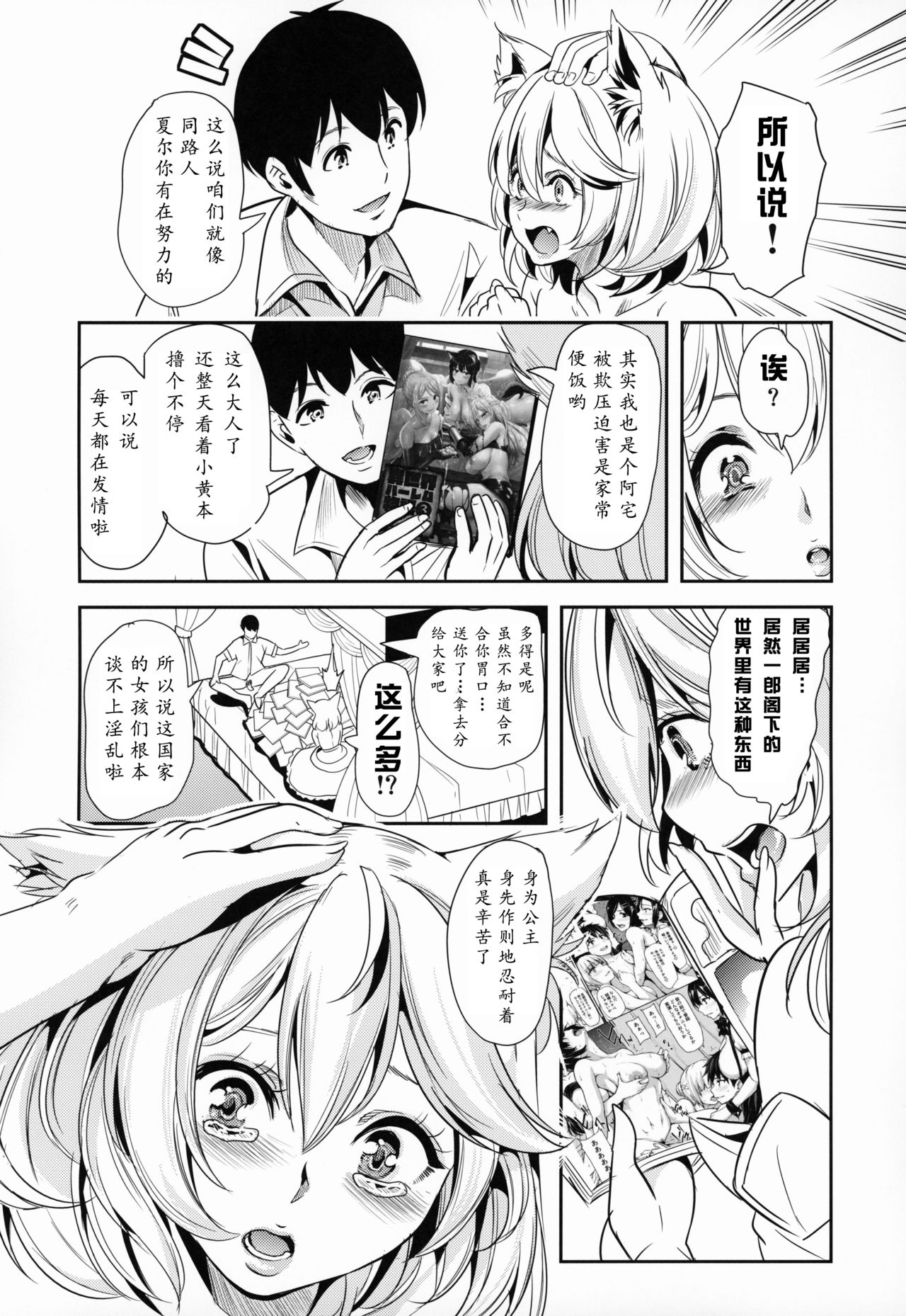 [Manga] [Yabitsutuge (Otri Mahir)] Bku n Isekai Harem 4 [Chinese] [Ghost King Chinese Group] [Digital] Single book, mature woman, big breasts, single male, group P#[49P]-8