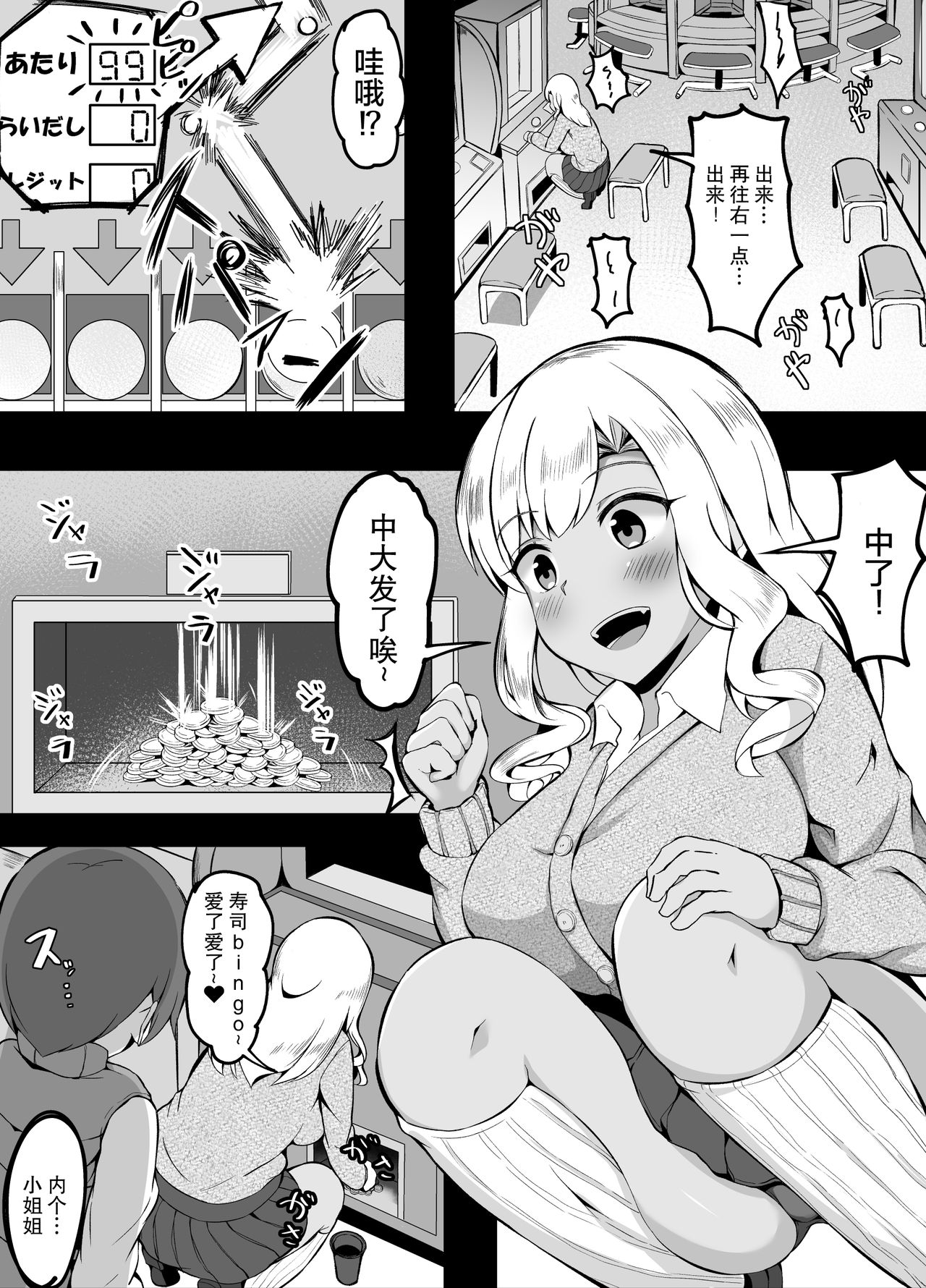 [Manga] [Kurandam] How to make an adult Single book, Zhengtaiguan, ponytail, dark skin#[20P]-1