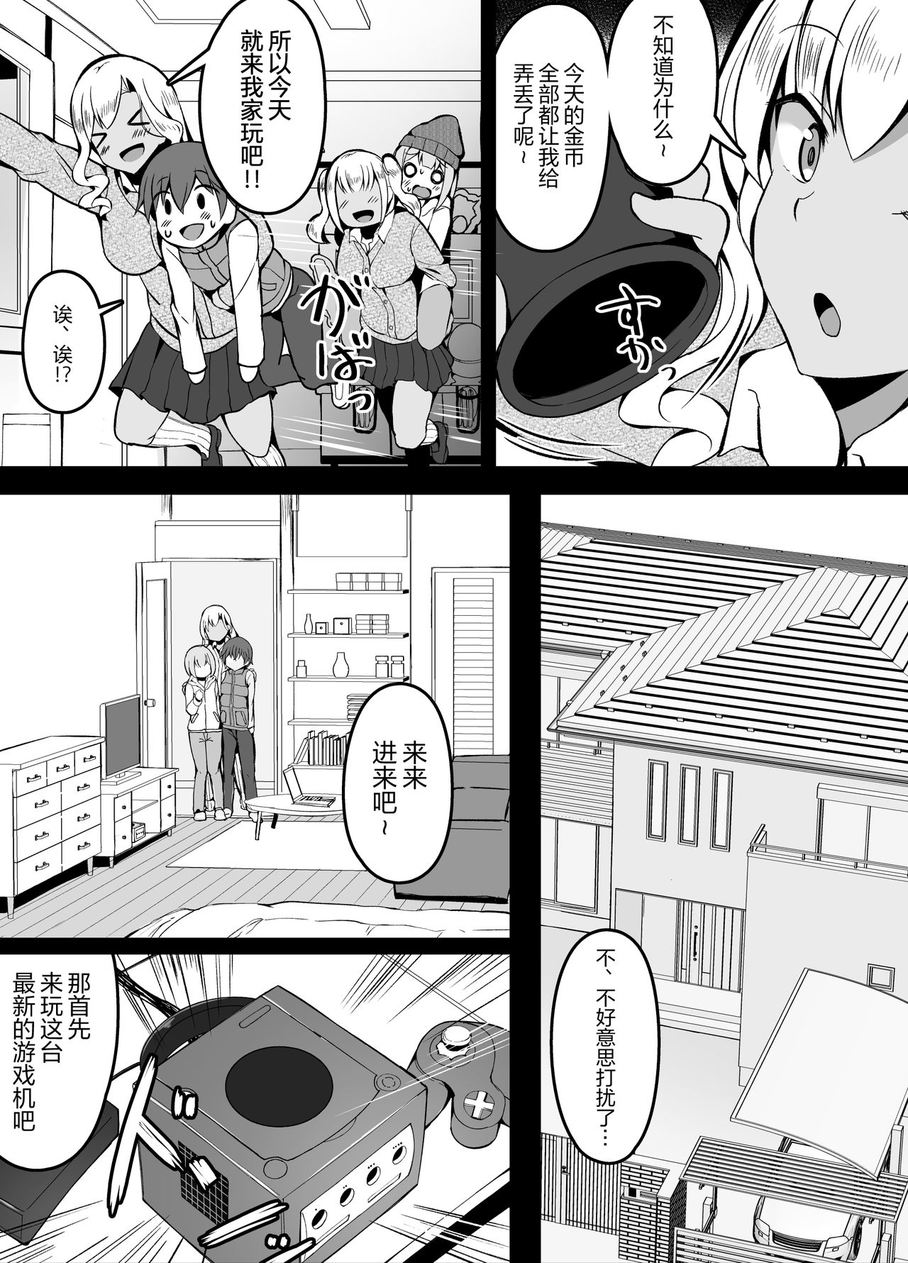 [Manga] [Kurandam] How to make an adult Single book, Zhengtaiguan, ponytail, dark skin#[20P]-10